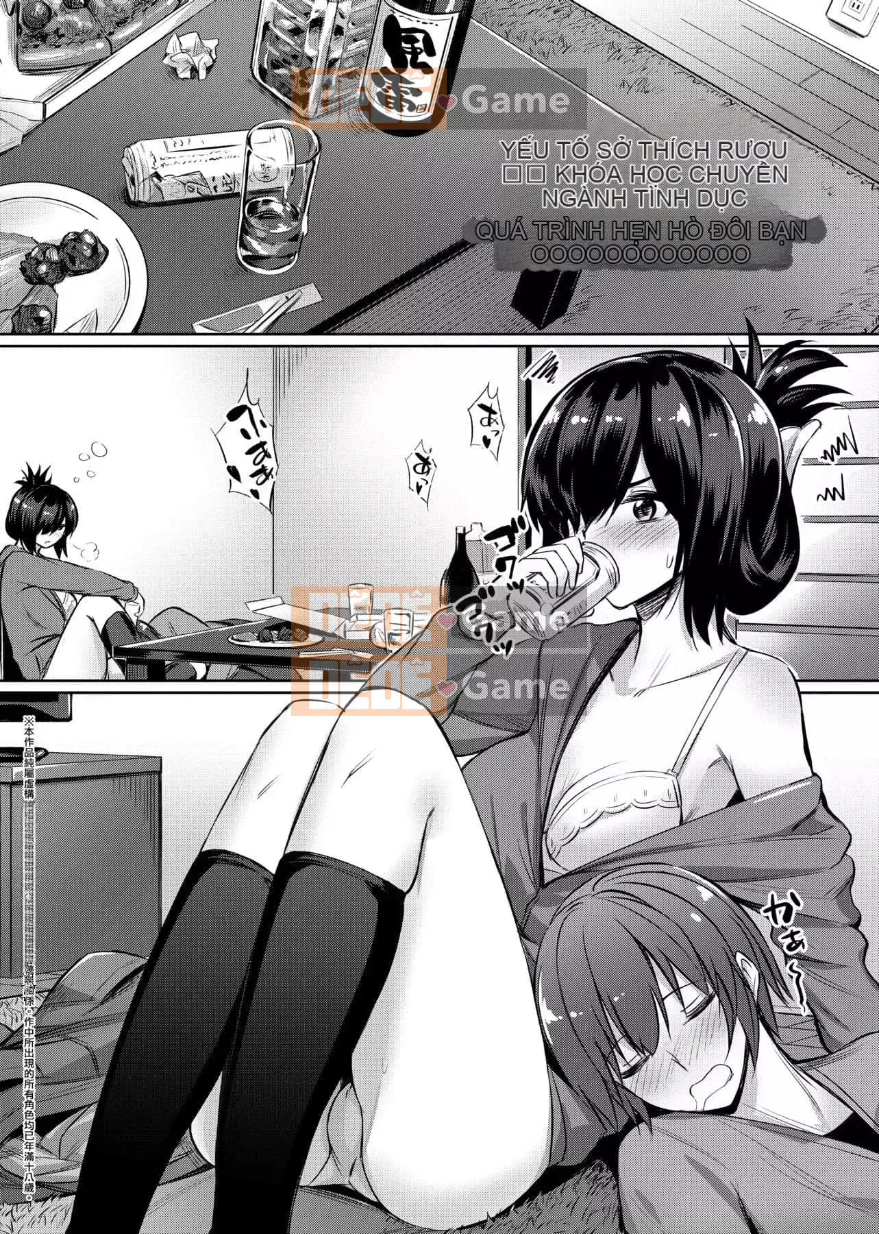 [yasu] Kankei bị bóp méo [tiếng Trung] [Kỹ thuật số]