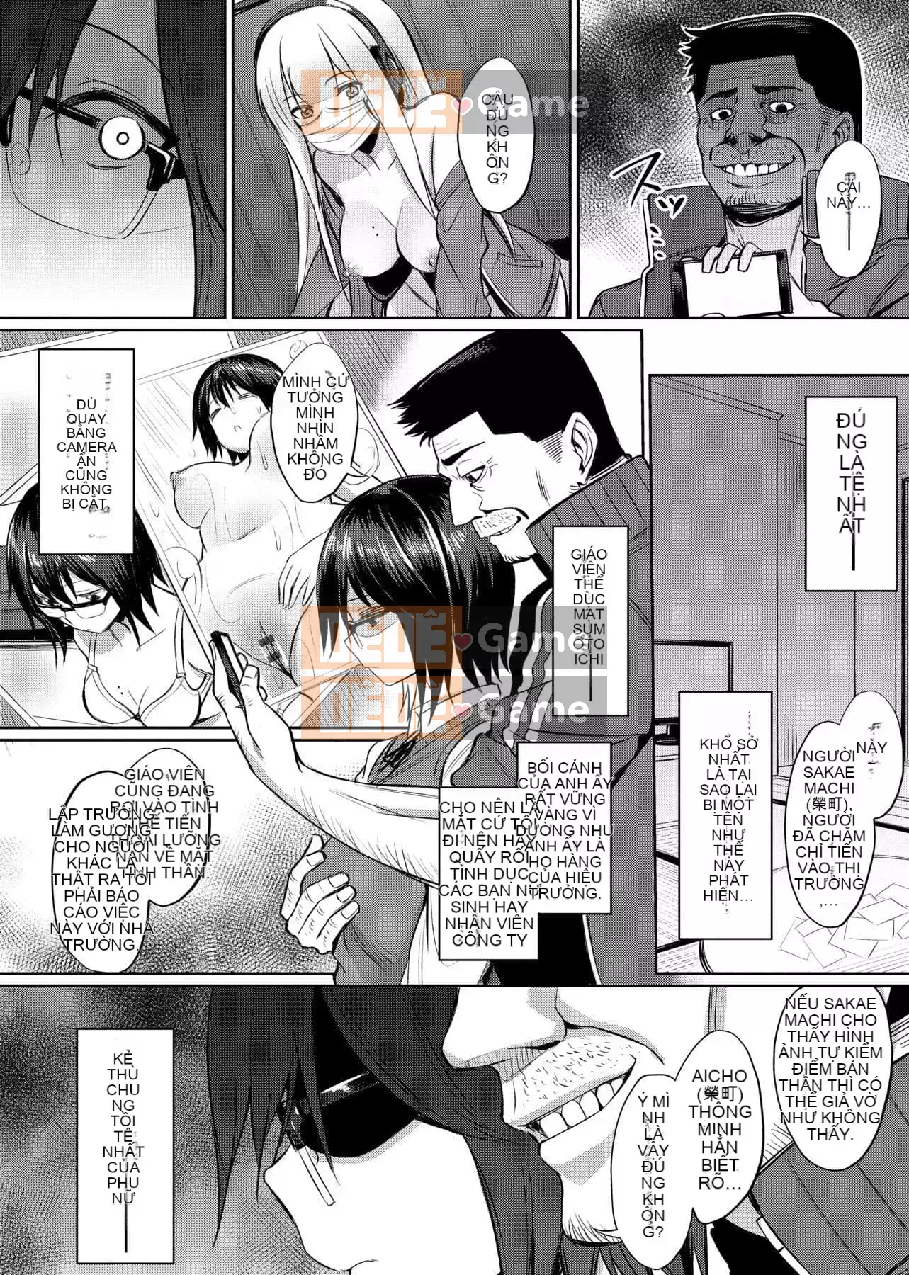 [yasu] Kankei bị bóp méo [tiếng Trung] [Kỹ thuật số]