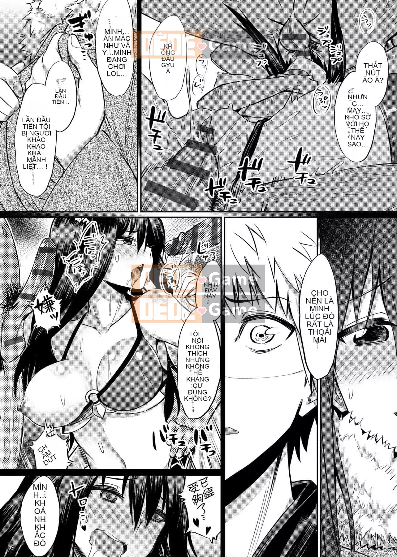 [yasu] Kankei bị bóp méo [tiếng Trung] [Kỹ thuật số]