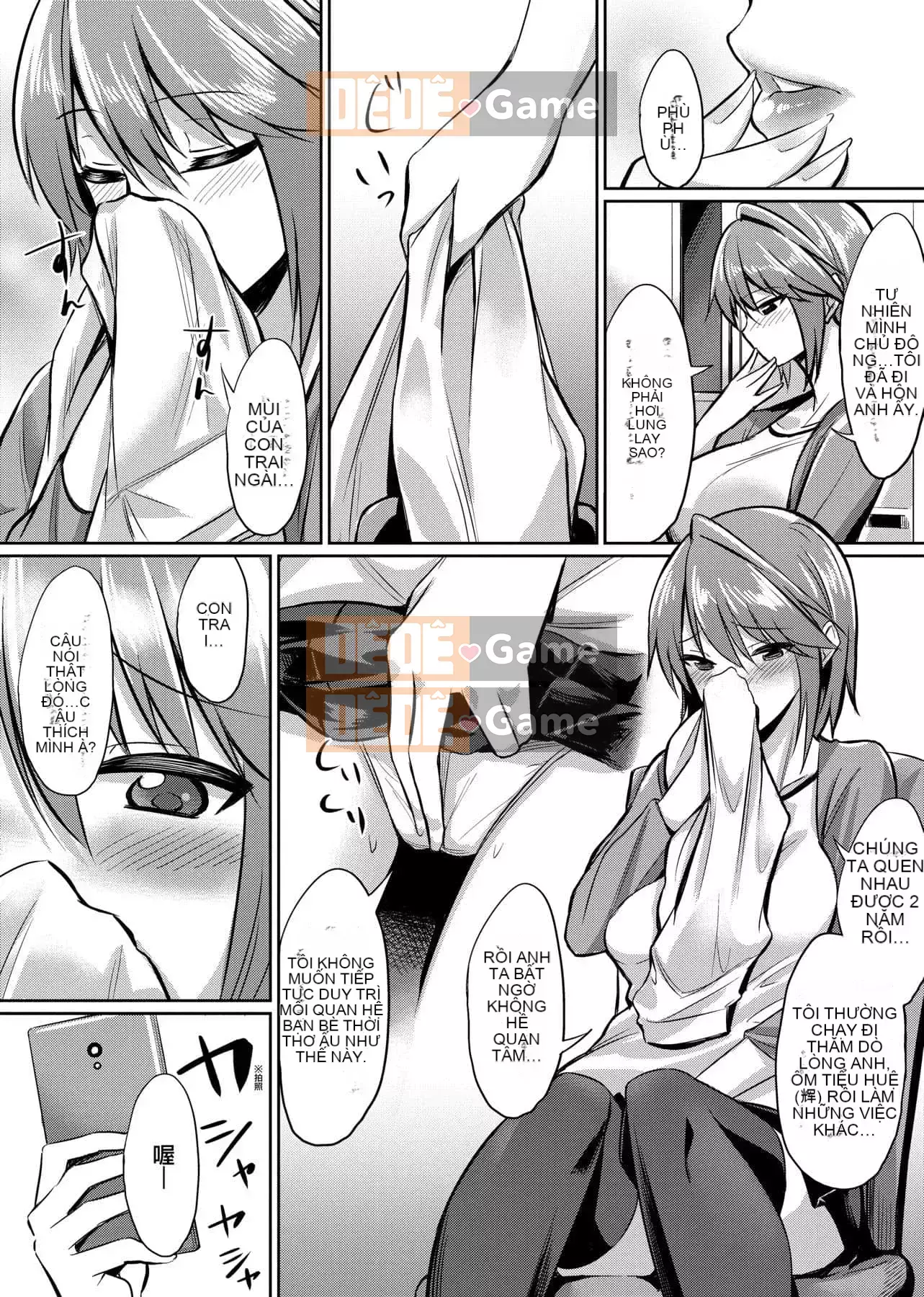 [yasu] Kankei bị bóp méo [tiếng Trung] [Kỹ thuật số]