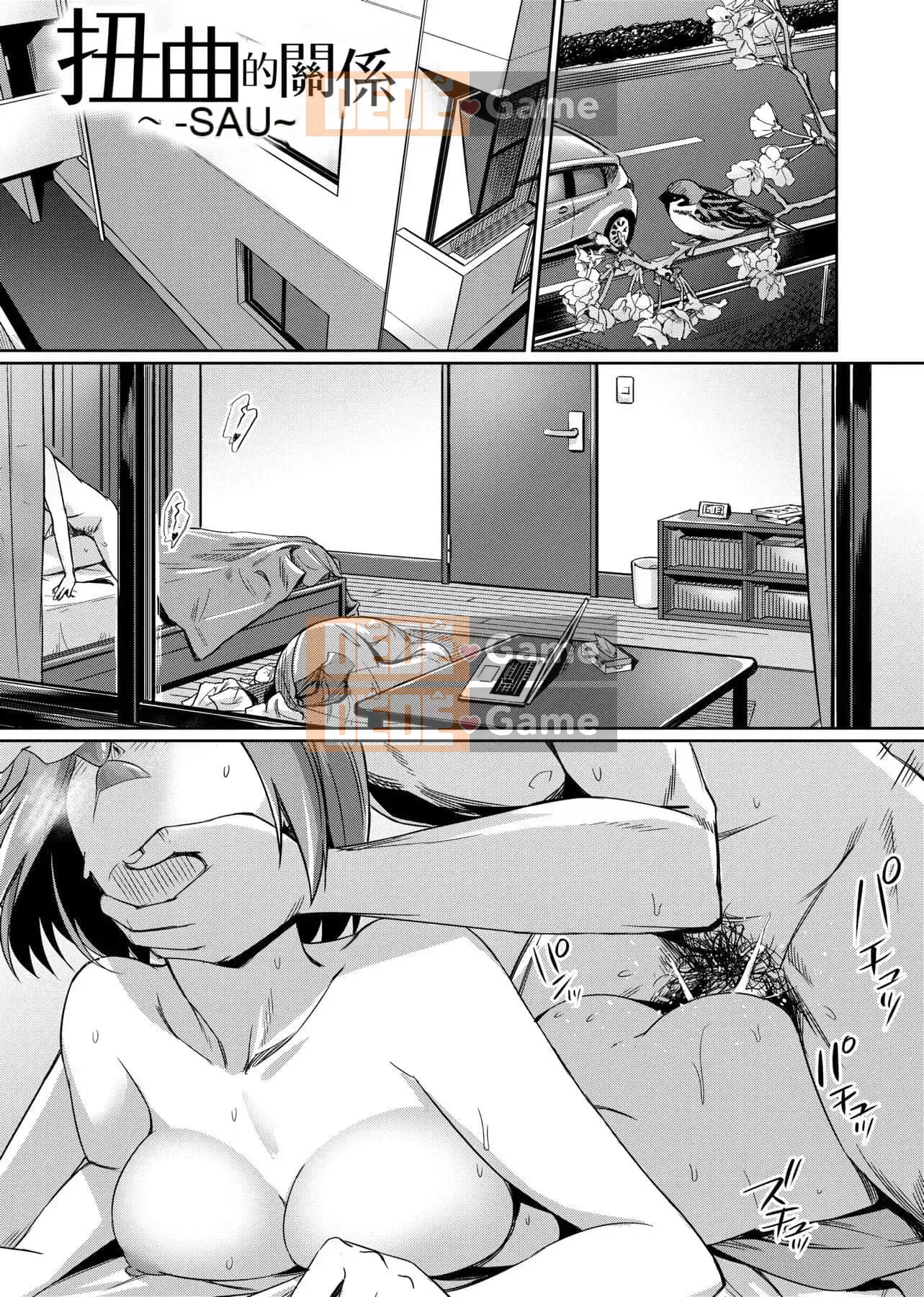 [yasu] Kankei bị bóp méo [tiếng Trung] [Kỹ thuật số]