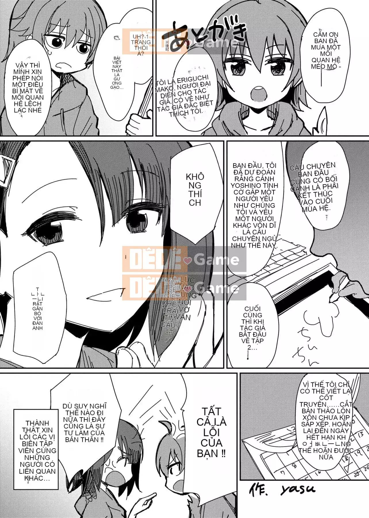 [yasu] Kankei bị bóp méo [tiếng Trung] [Kỹ thuật số]