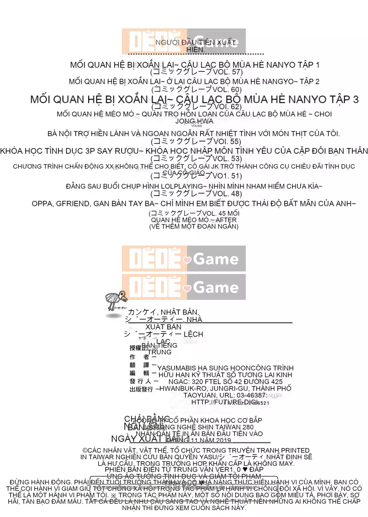 [yasu] Kankei bị bóp méo [tiếng Trung] [Kỹ thuật số]