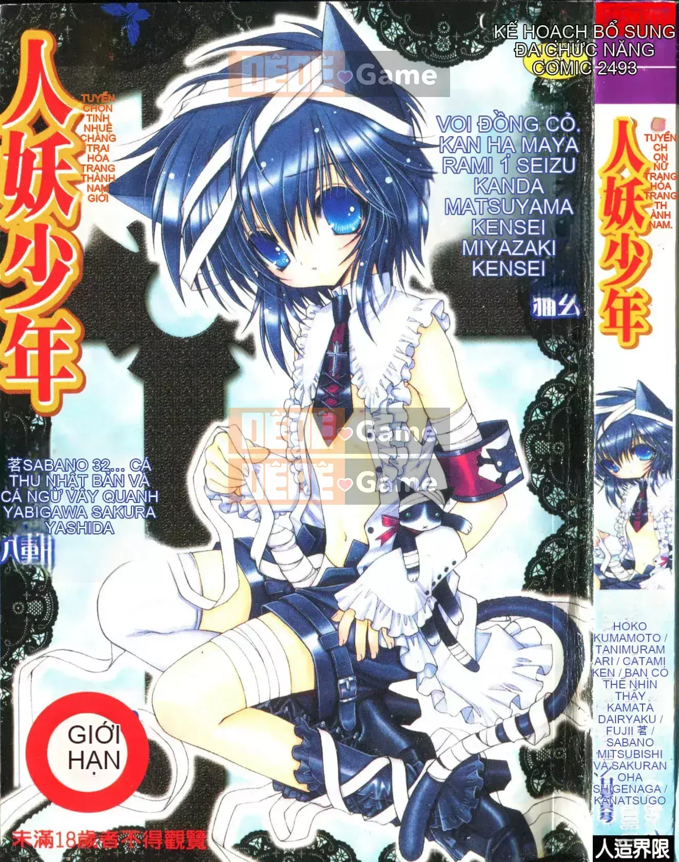 [Tuyển tập] Shonen Gourmet Vol.1 [Tiếng Trung]
