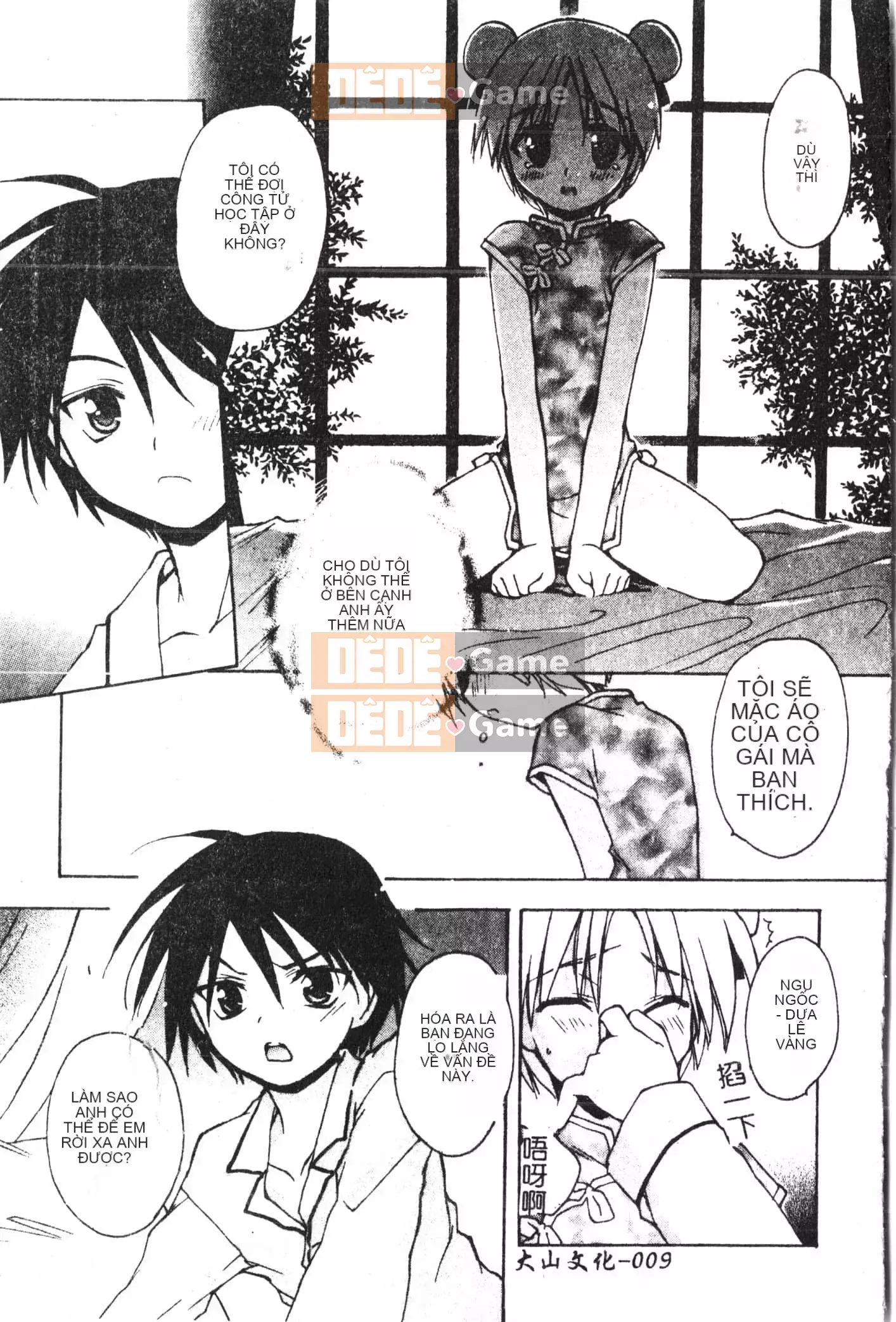 [Tuyển tập] Shonen Gourmet Vol.1 [Tiếng Trung]