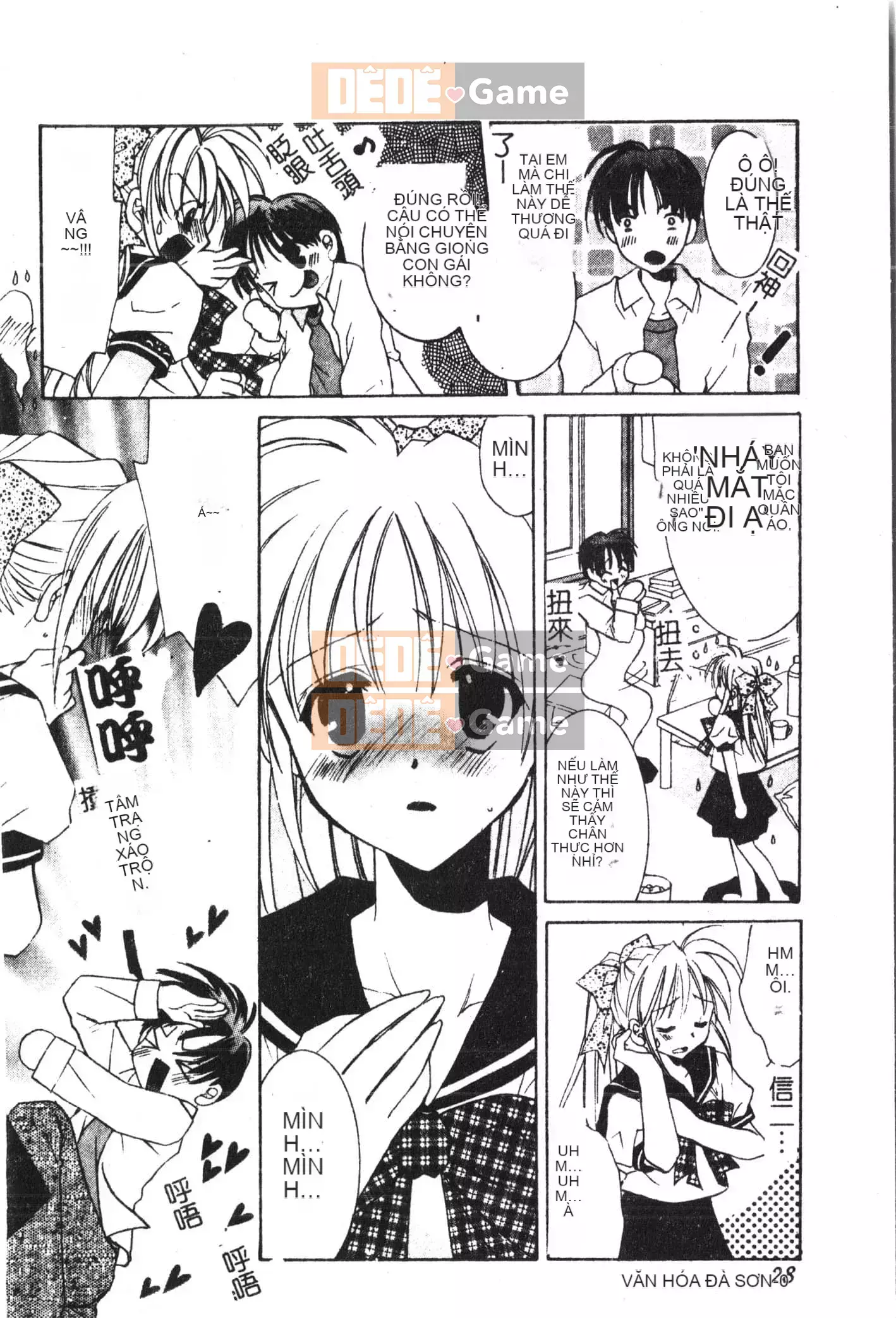 [Tuyển tập] Shonen Gourmet Vol.1 [Tiếng Trung]