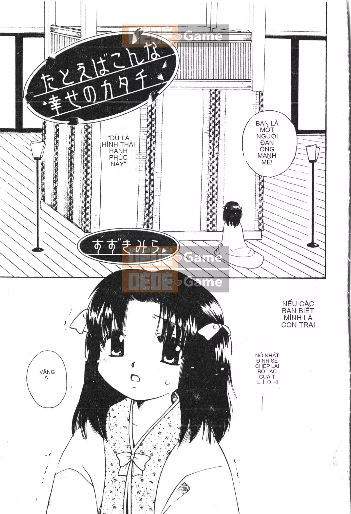 [Tuyển tập] Shonen Gourmet Vol.1 [Tiếng Trung]