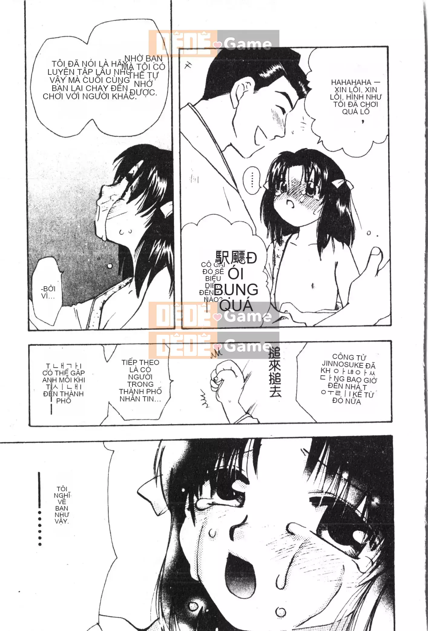 [Tuyển tập] Shonen Gourmet Vol.1 [Tiếng Trung]