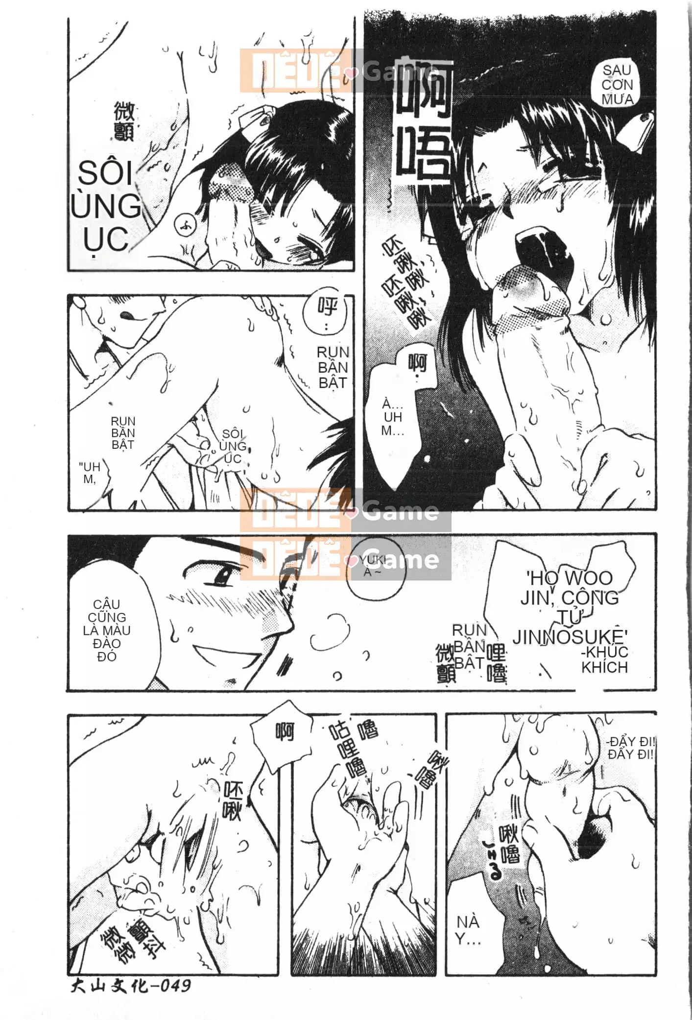 [Tuyển tập] Shonen Gourmet Vol.1 [Tiếng Trung]