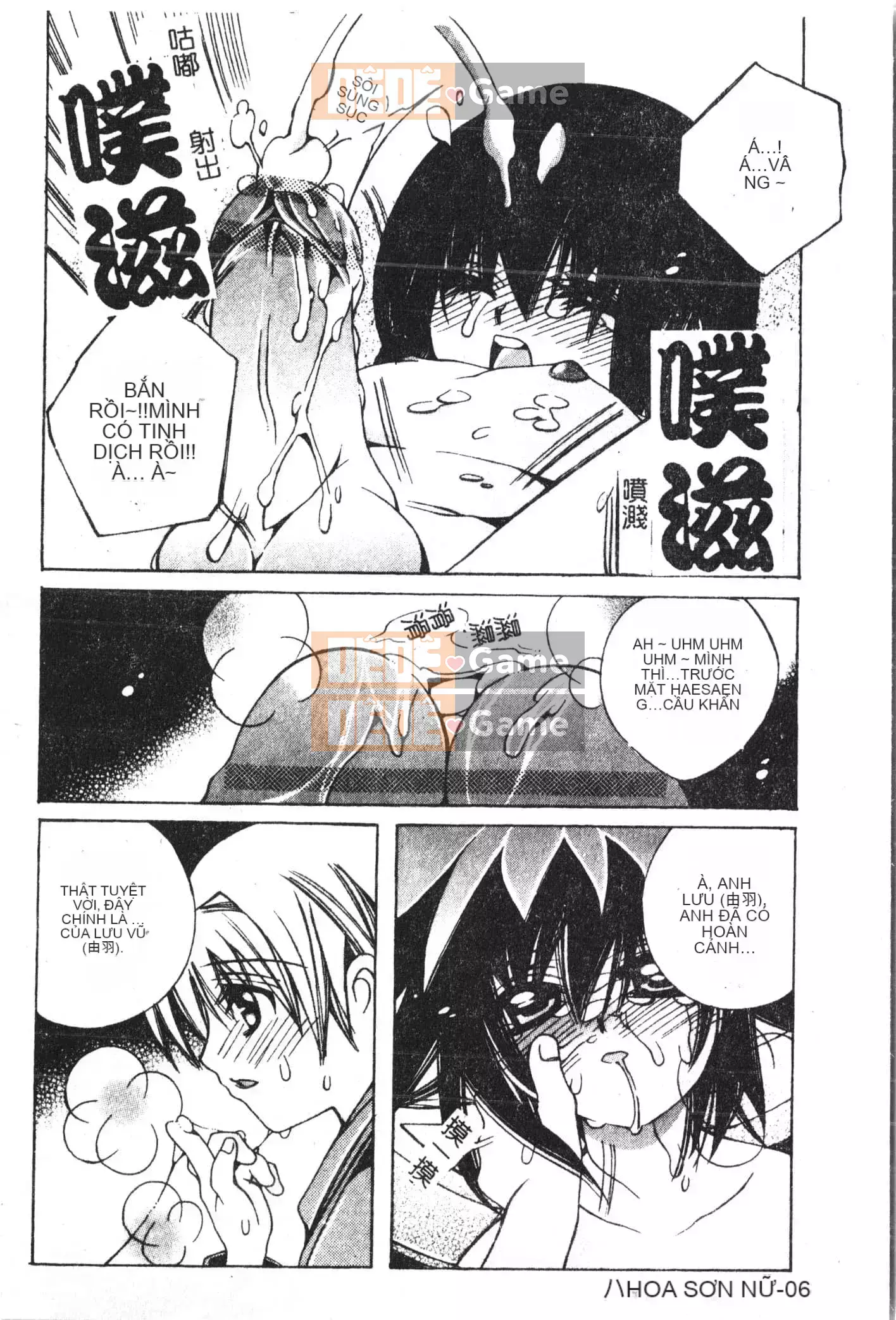 [Tuyển tập] Shonen Gourmet Vol.1 [Tiếng Trung]