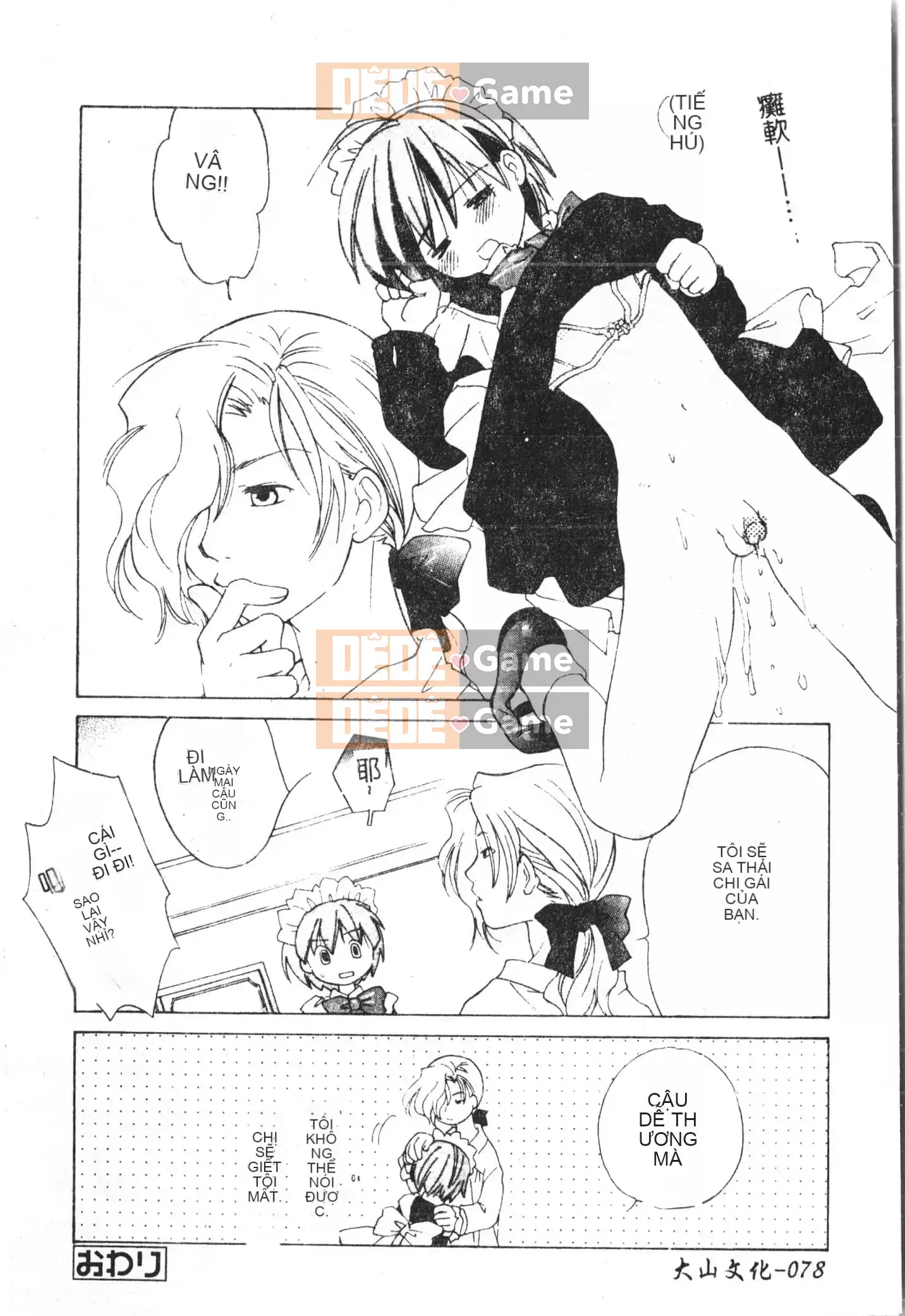 [Tuyển tập] Shonen Gourmet Vol.1 [Tiếng Trung]