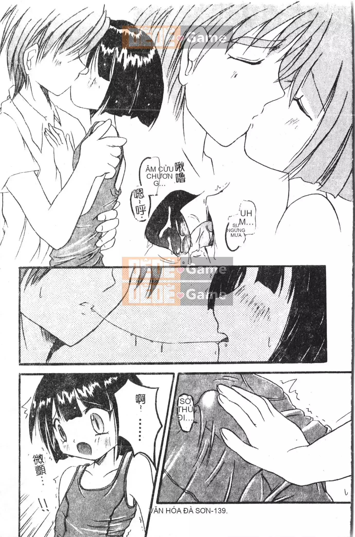 [Tuyển tập] Shonen Gourmet Vol.1 [Tiếng Trung]