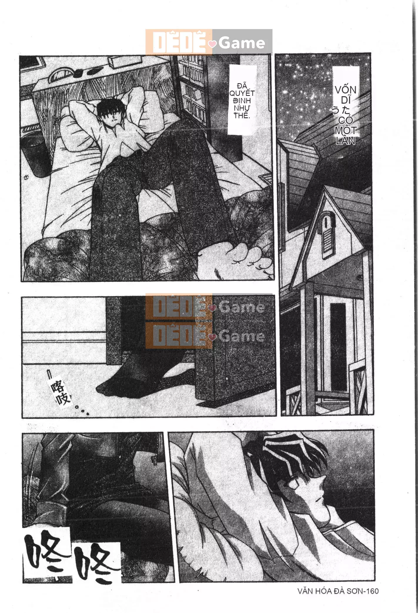 [Tuyển tập] Shonen Gourmet Vol.1 [Tiếng Trung]