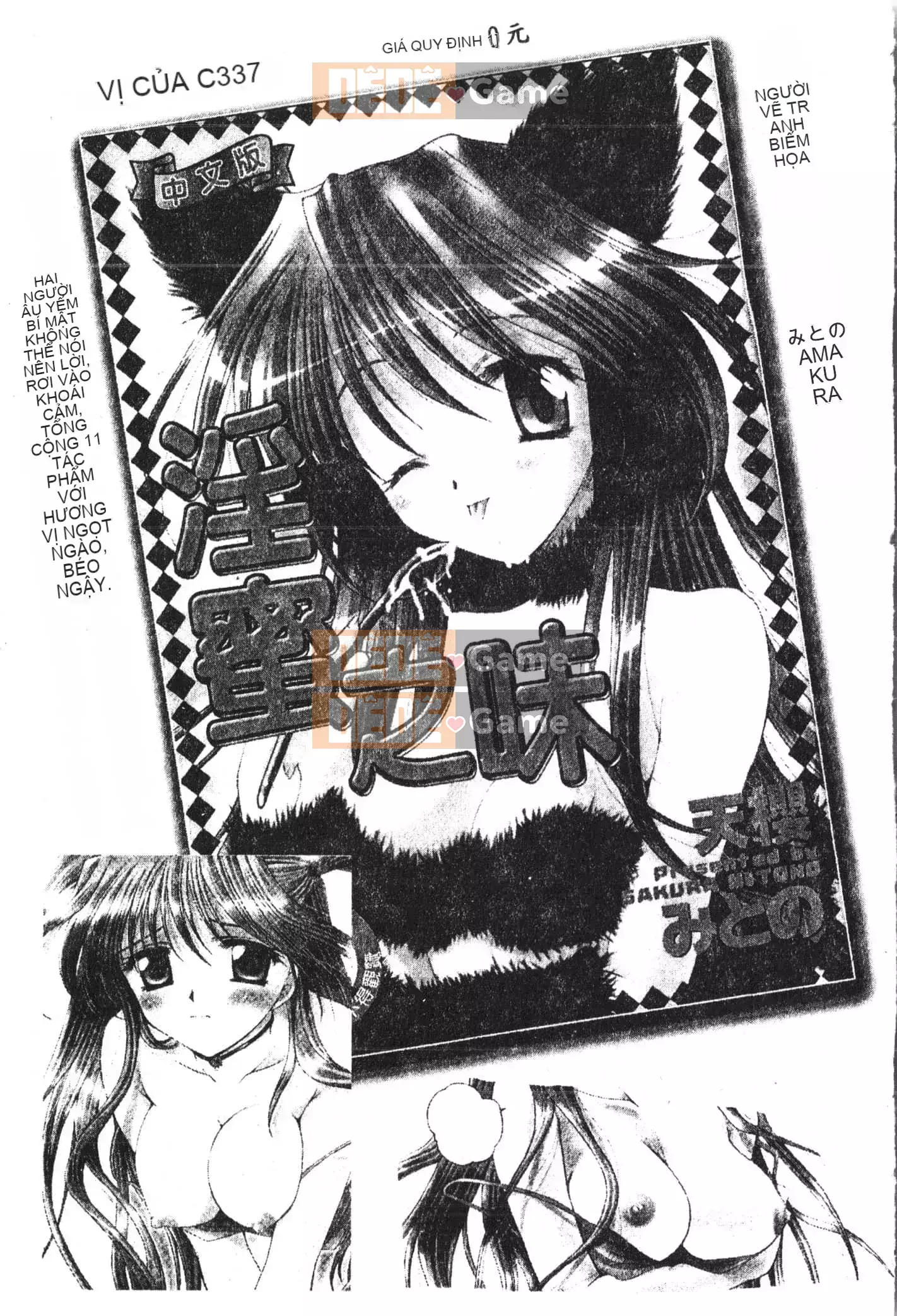 [Tuyển tập] Shonen Gourmet Vol.1 [Tiếng Trung]