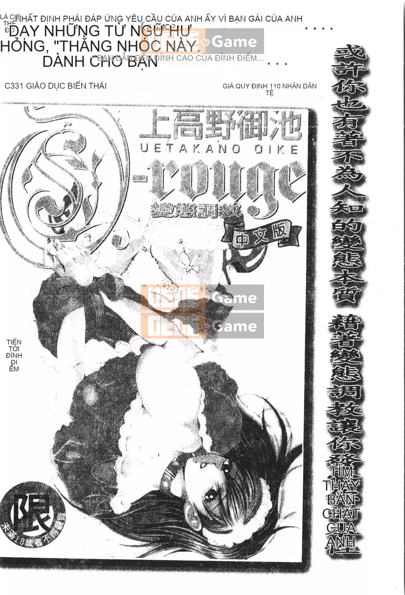 [Tuyển tập] Shonen Gourmet Vol.1 [Tiếng Trung]