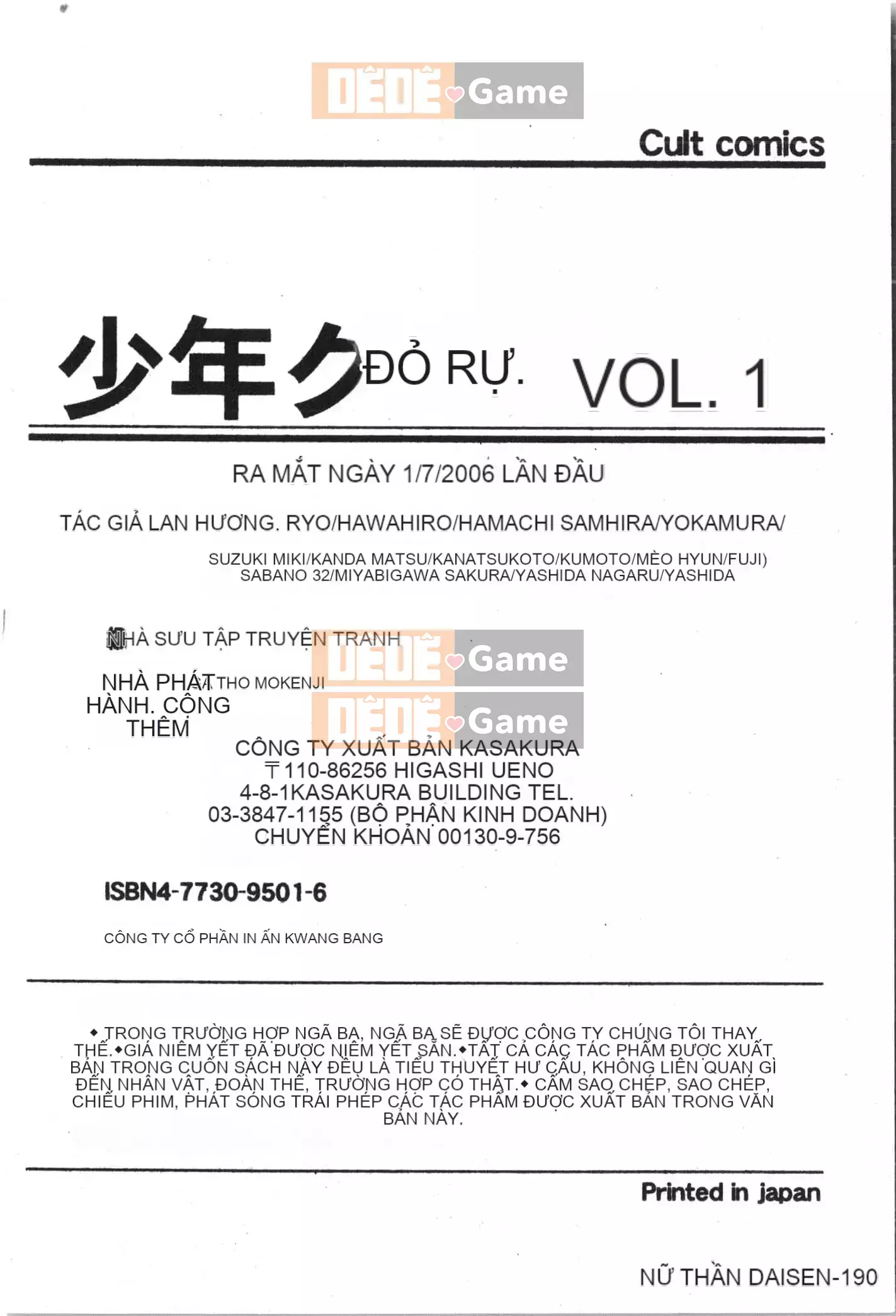 [Tuyển tập] Shonen Gourmet Vol.1 [Tiếng Trung]