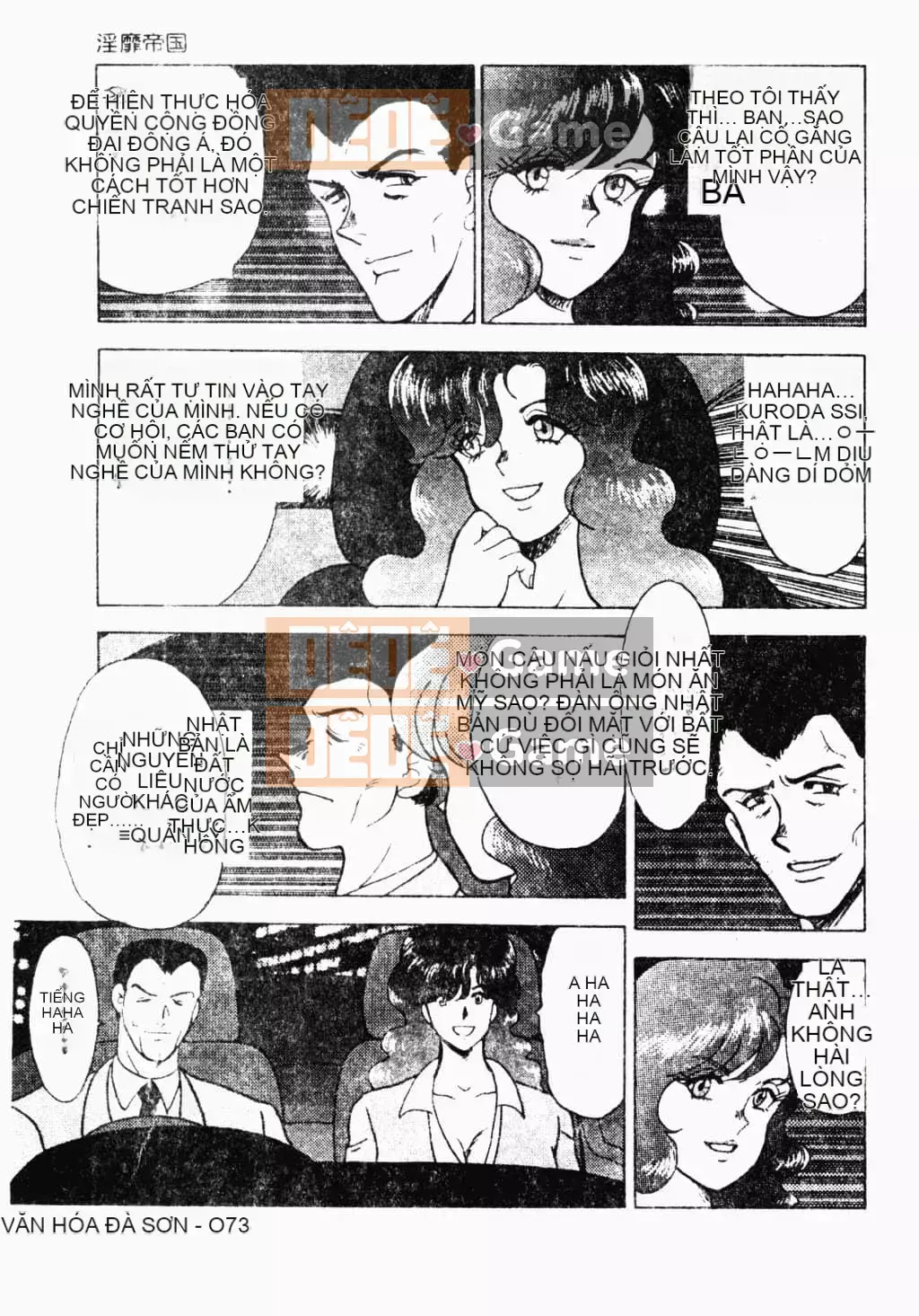 [Tiểu Nhóc] Đế Quốc Dâm Dục [Tiếng Trung]