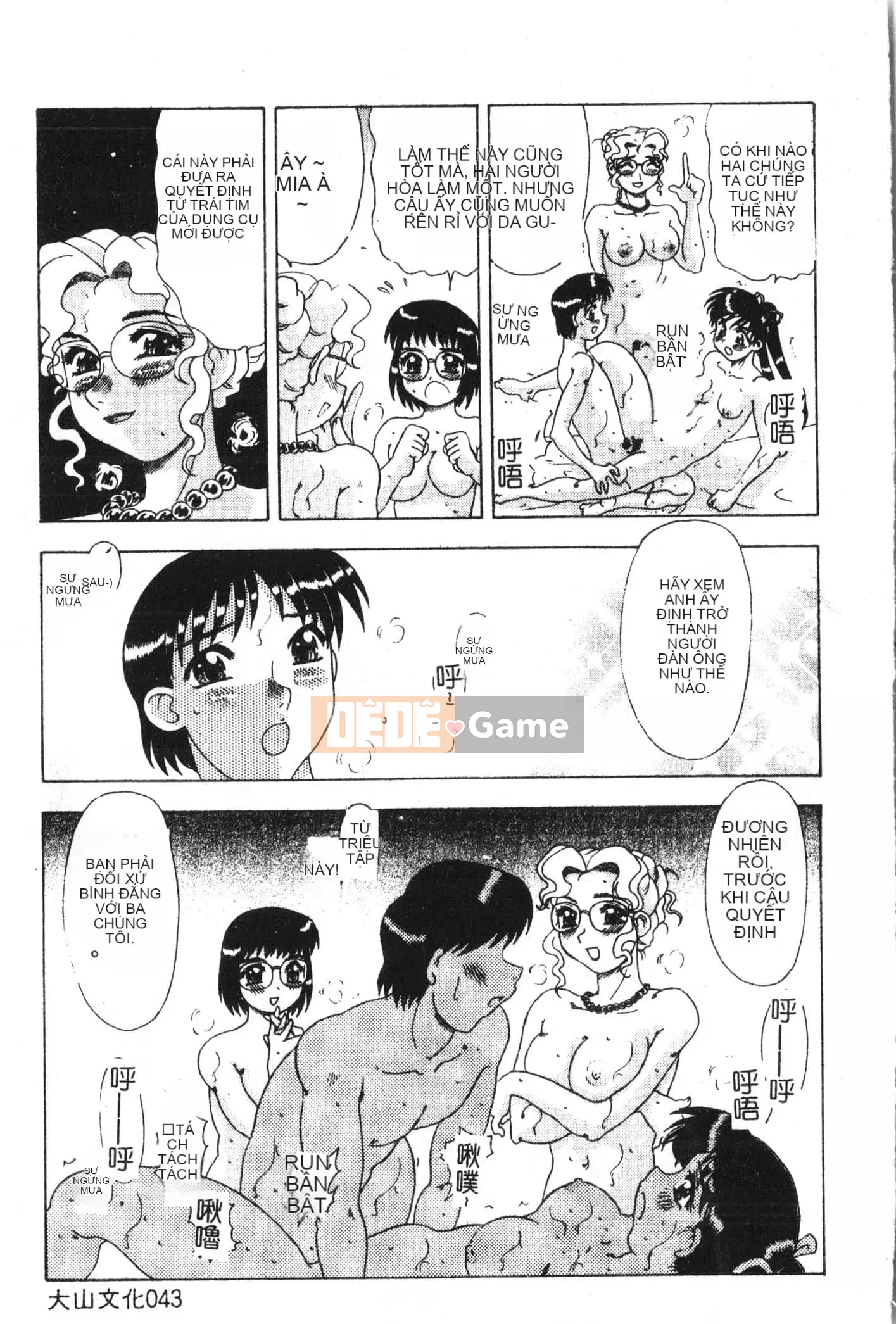 [Tuyển tập] Oyako Ryoujoku 2 [Trung Quốc]