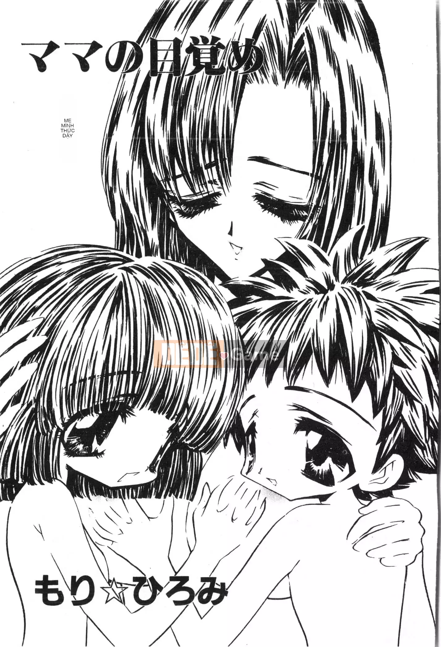 [Tuyển tập] Oyako Ryoujoku 2 [Trung Quốc]