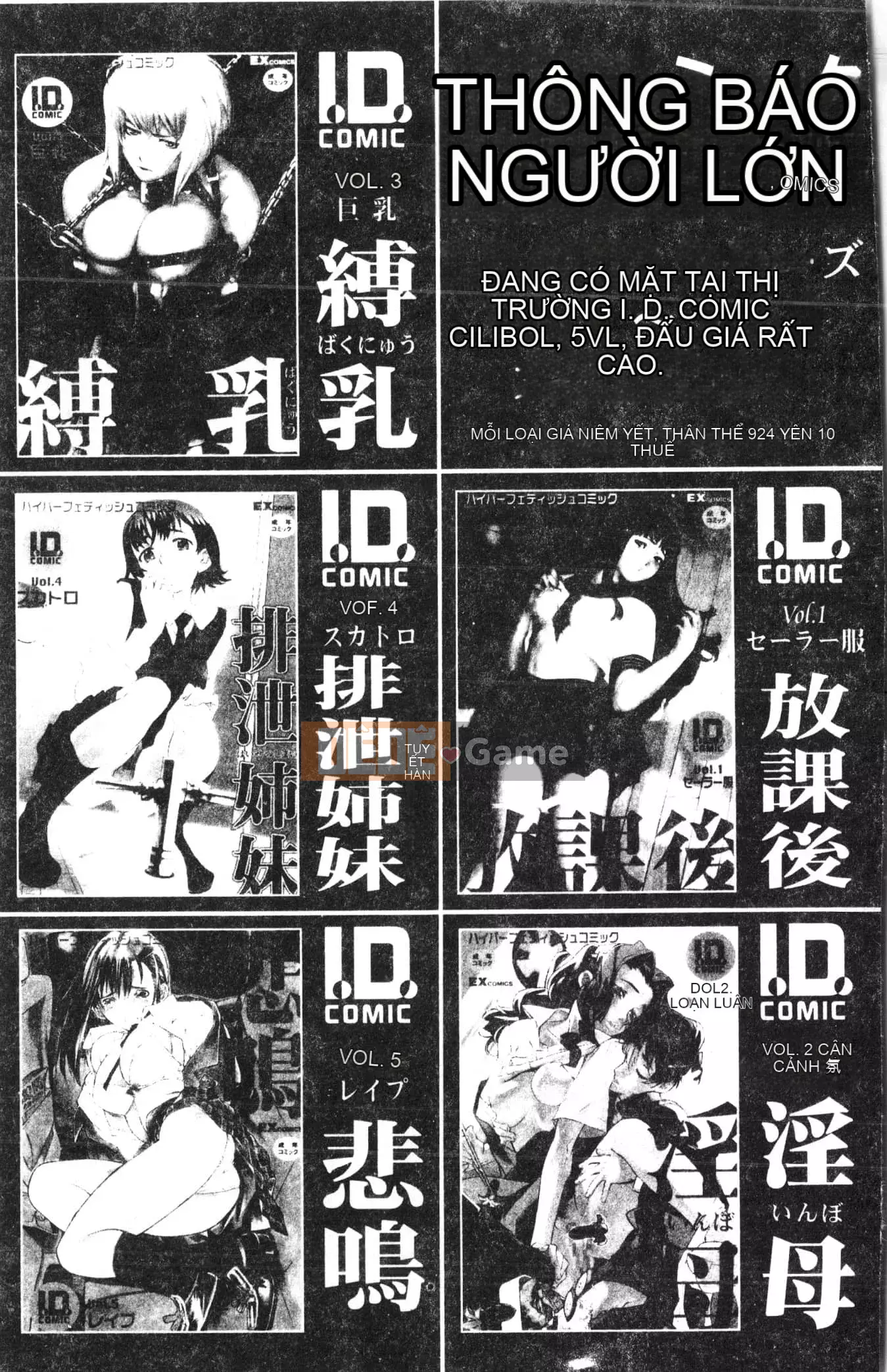 [Tuyển tập] Oyako Ryoujoku 2 [Trung Quốc]