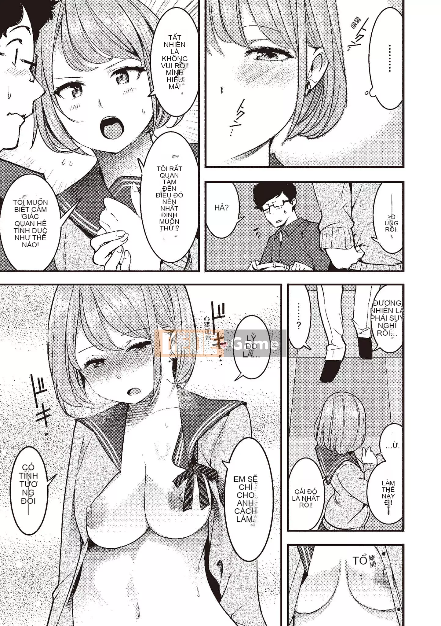 [SAVAN] Thỏ động dục [Tiếng Trung] [Kỹ thuật số]