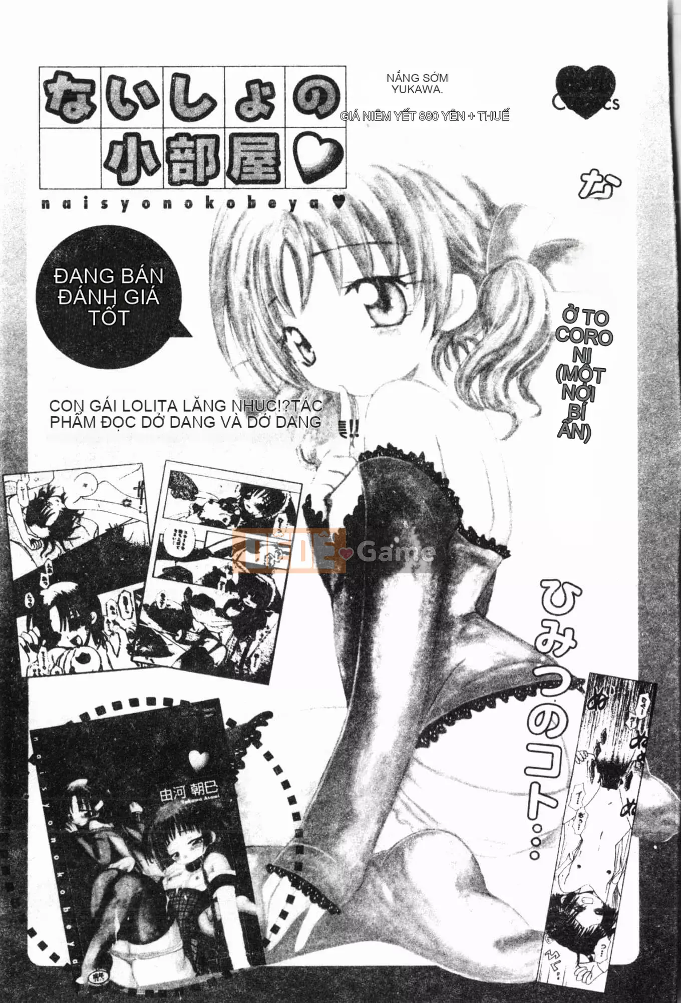 [Tuyển tập] Imouto Ijiri [Tiếng Trung]