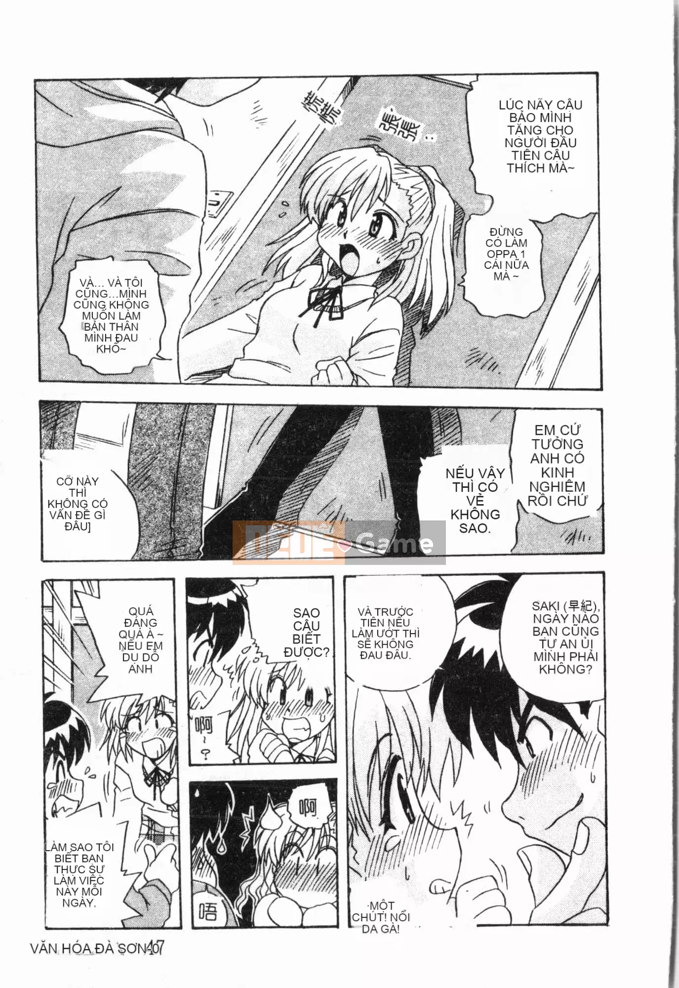 [Tuyển tập] Imouto Ijiri [Tiếng Trung]