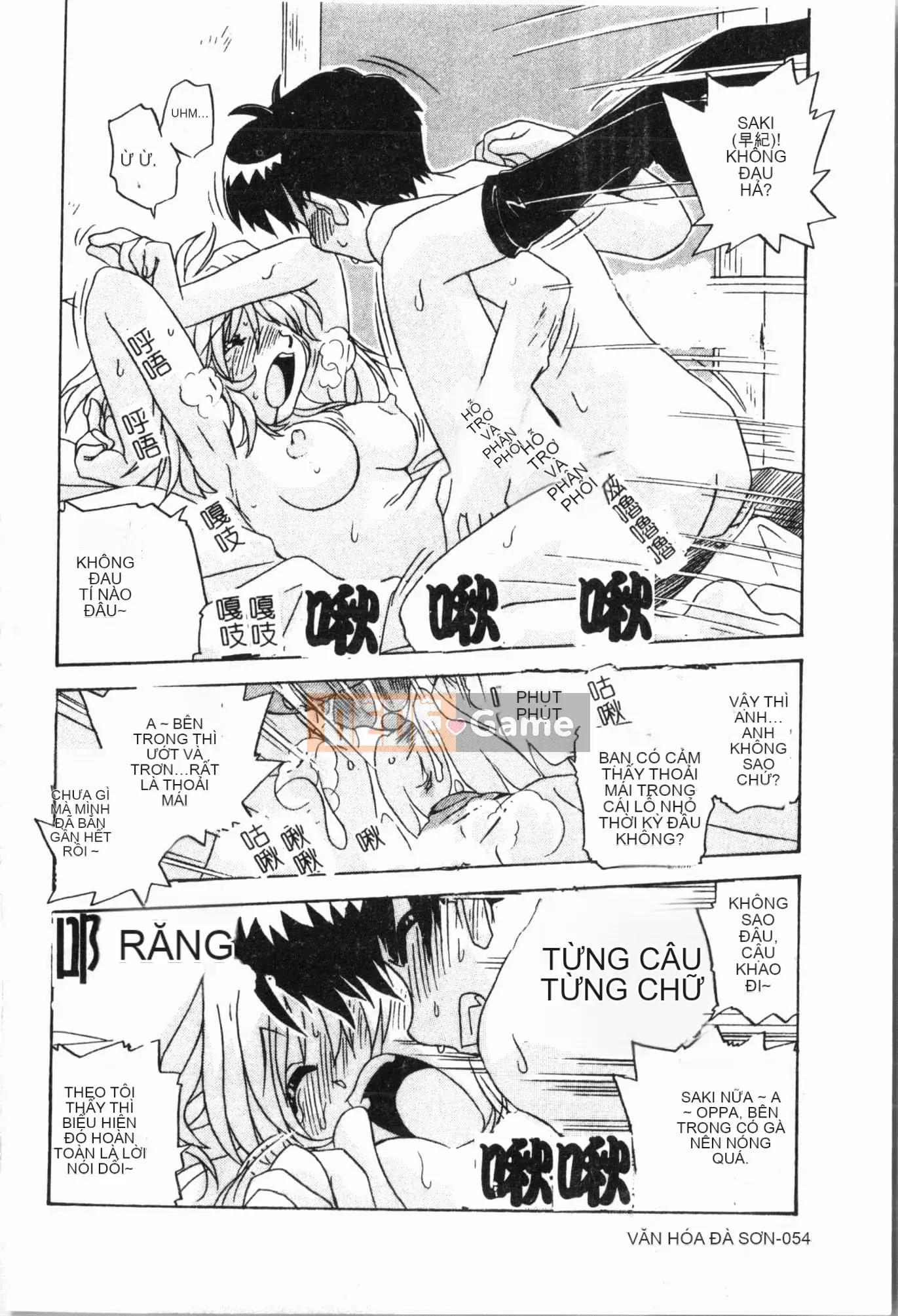 [Tuyển tập] Imouto Ijiri [Tiếng Trung]