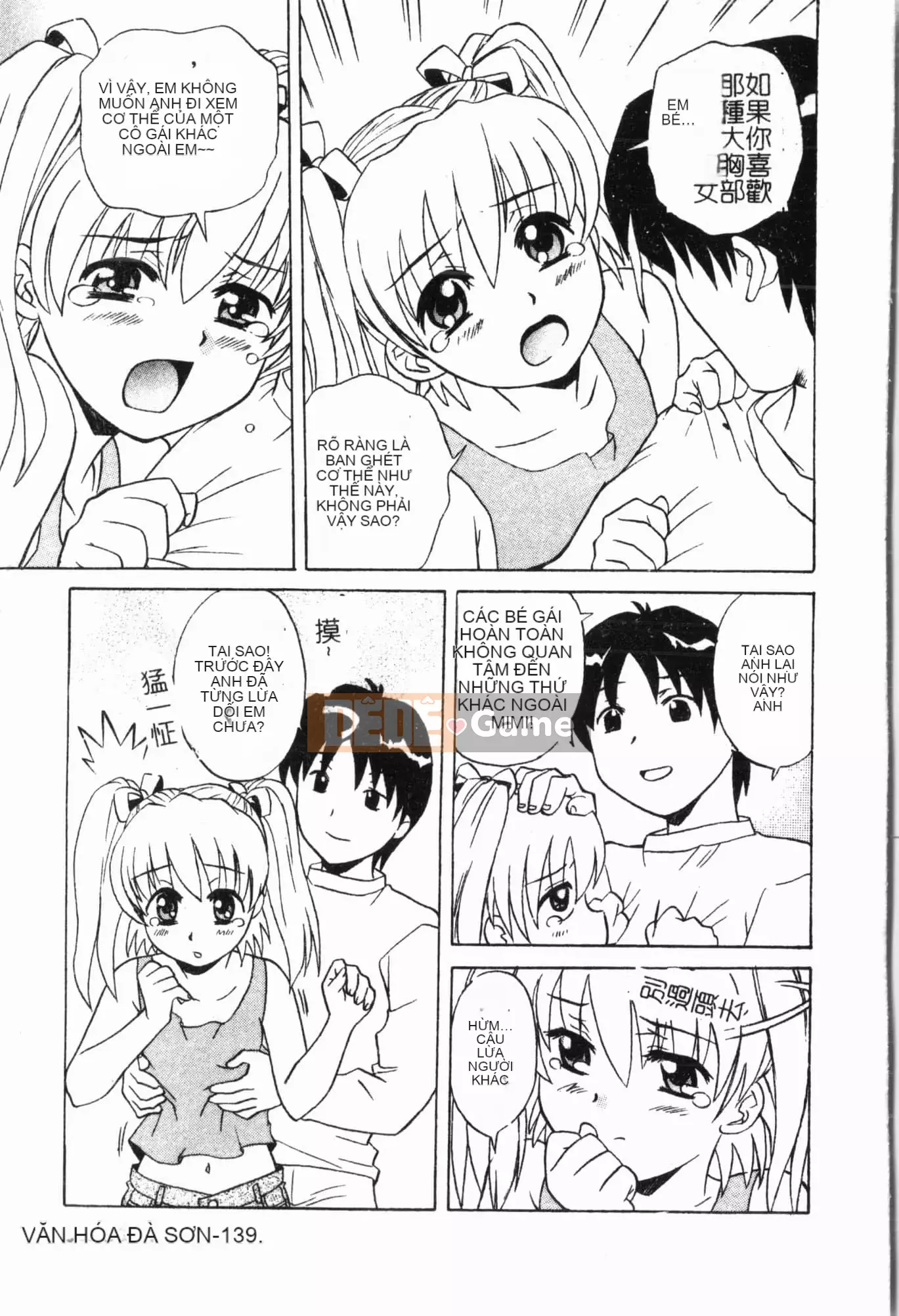 [Tuyển tập] Imouto Ijiri [Tiếng Trung]