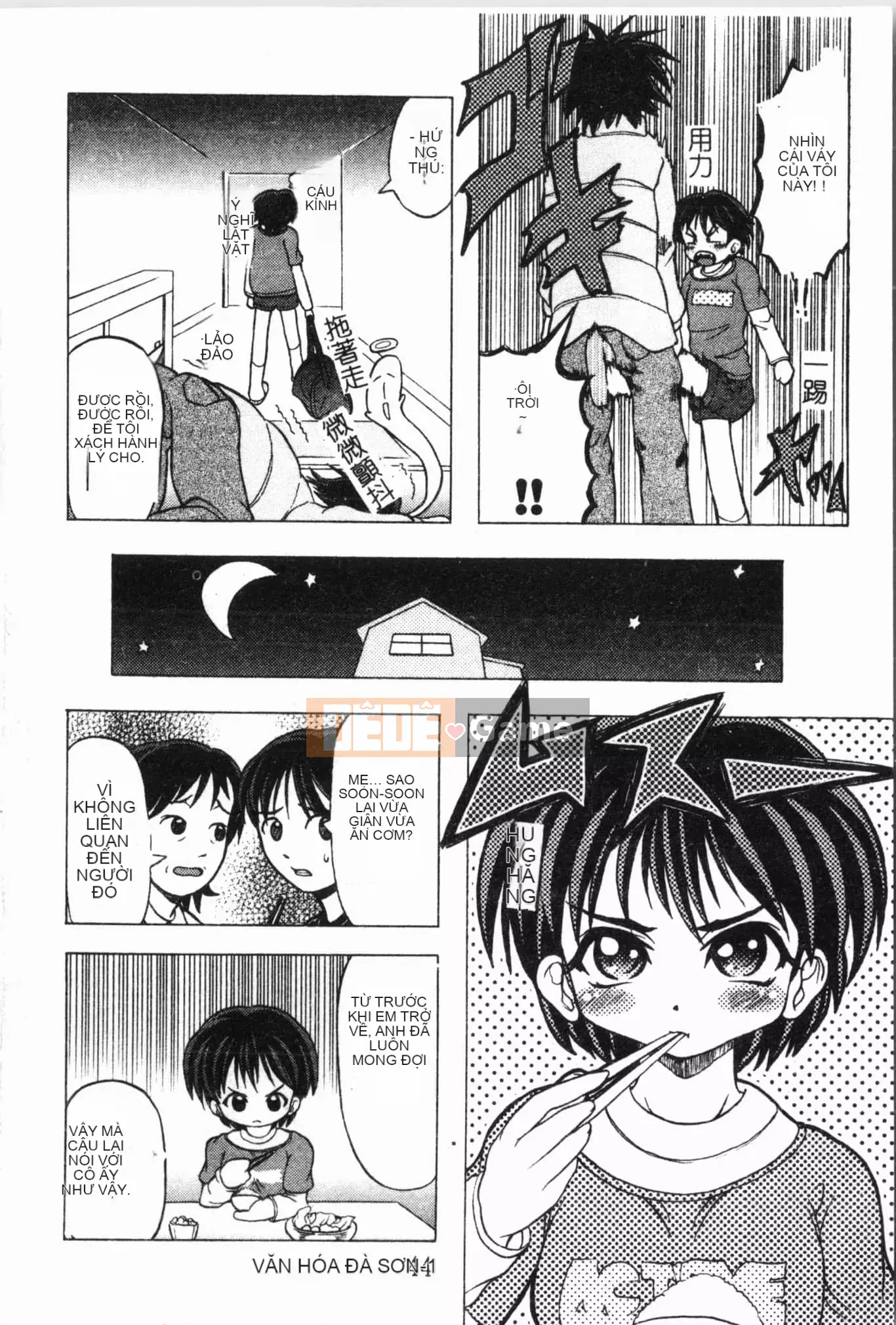 [Tuyển tập] Imouto Ijiri [Tiếng Trung]