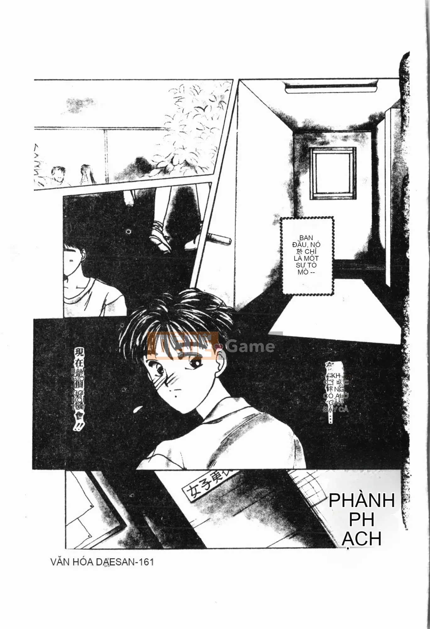 [Tuyển tập] Imouto Ijiri [Tiếng Trung]