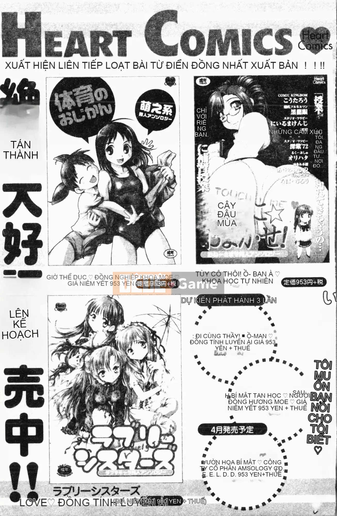 [Tuyển tập] Imouto Ijiri [Tiếng Trung]