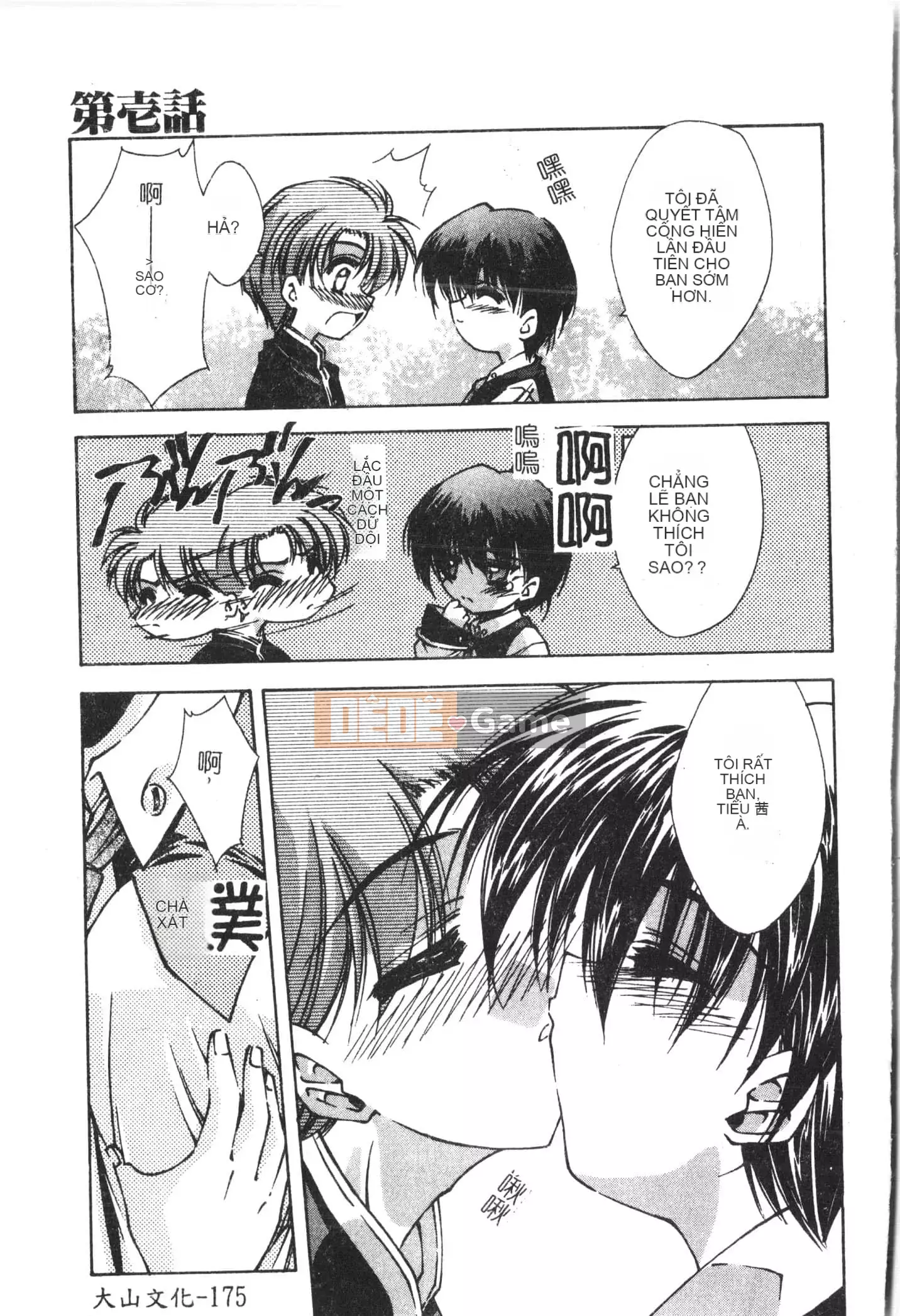 [Tuyển tập] Bijin Sensei Xuất tinh vào âm đạo [Trung Quốc]