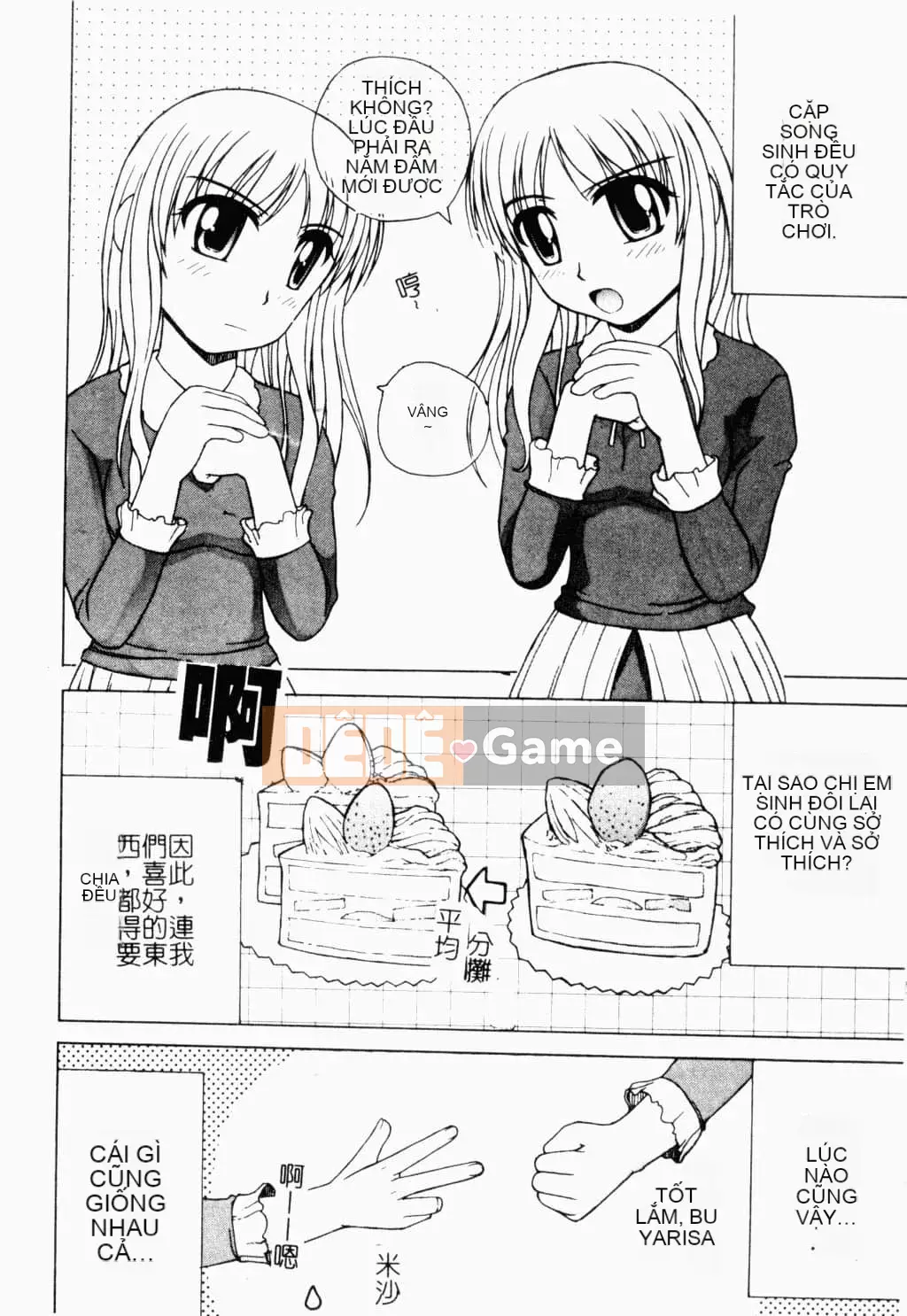 [Tuyển tập] Kairakukan Vol.4 Futagokan [Tiếng Trung]