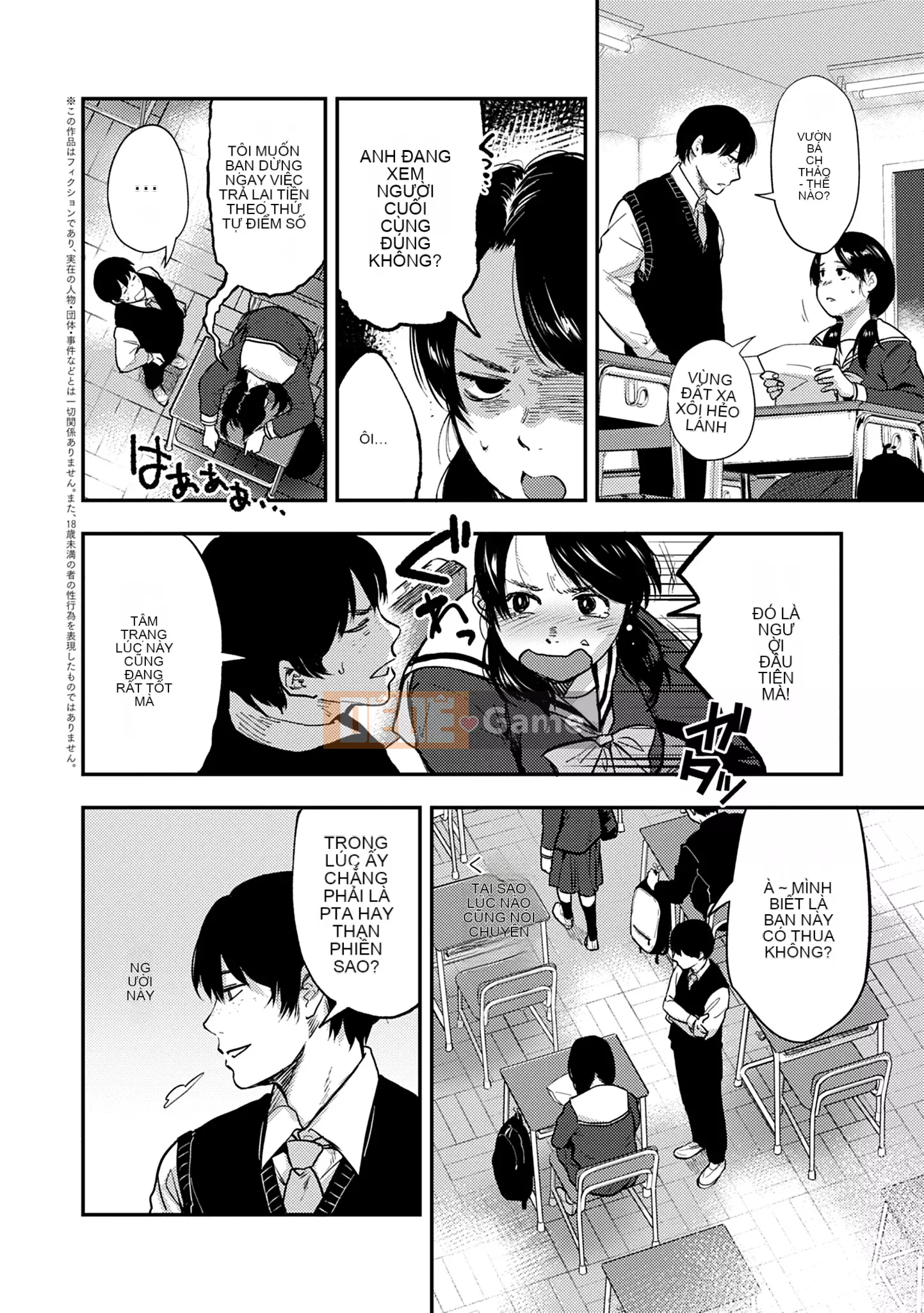 Khu vườn [Sakijiro]