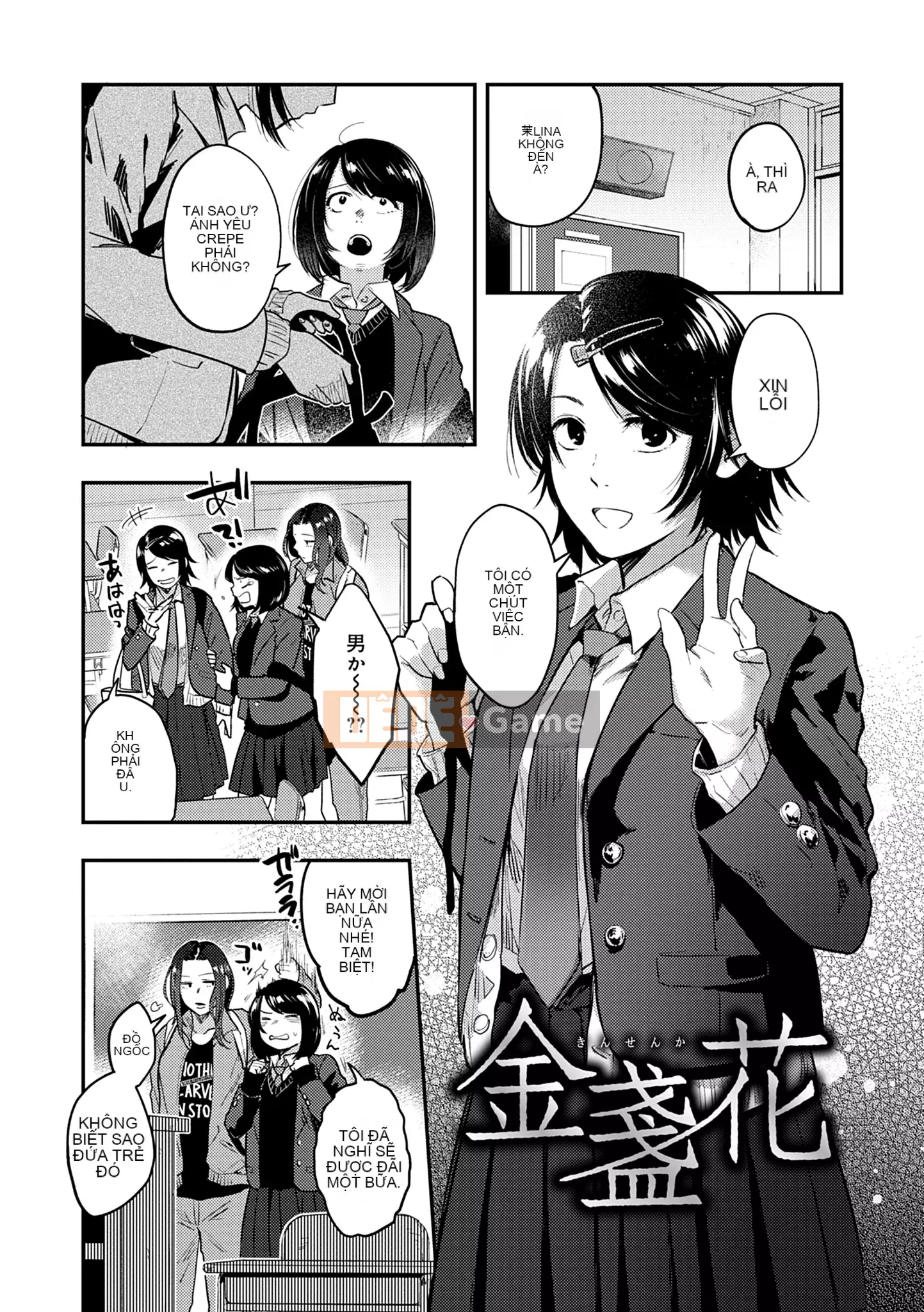 Khu vườn [Sakijiro]