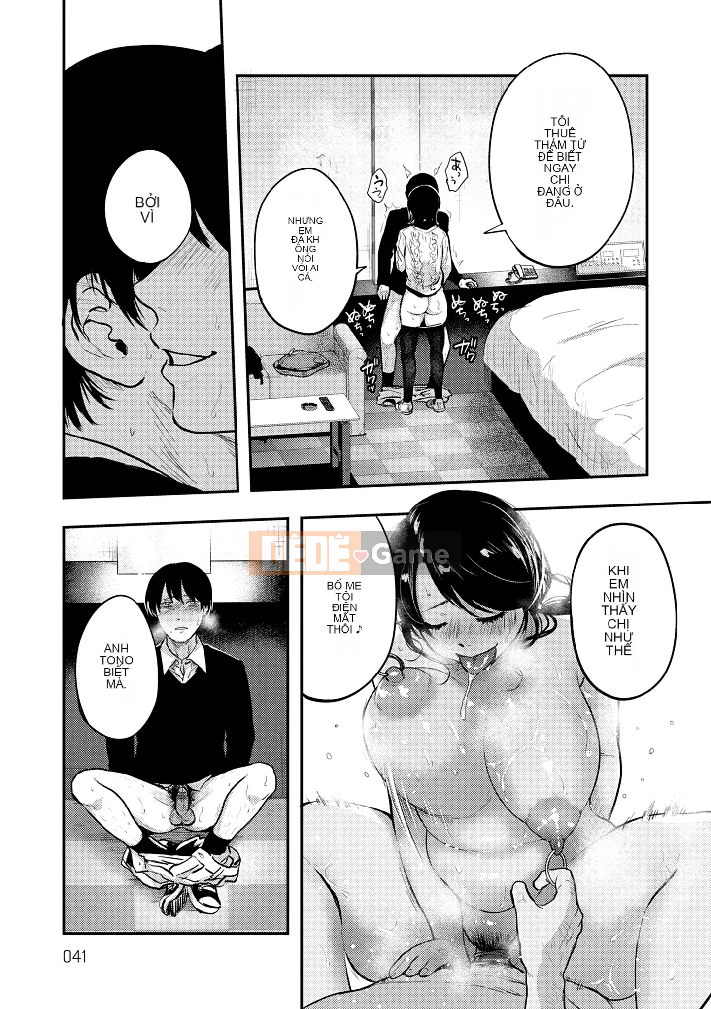 Khu vườn [Sakijiro]