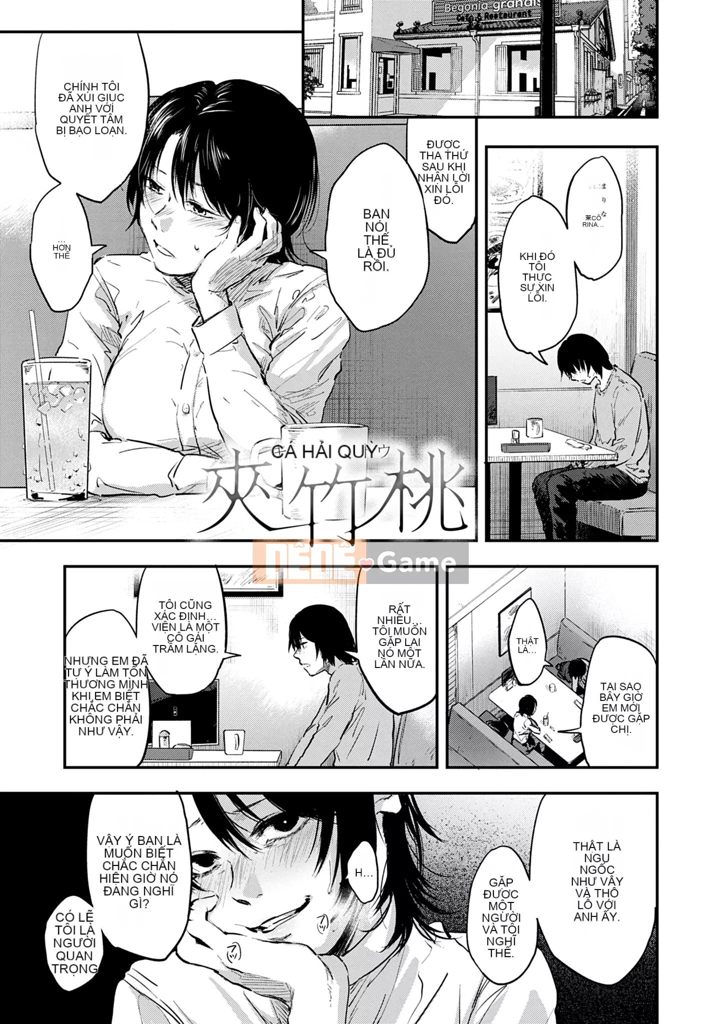 Khu vườn [Sakijiro]