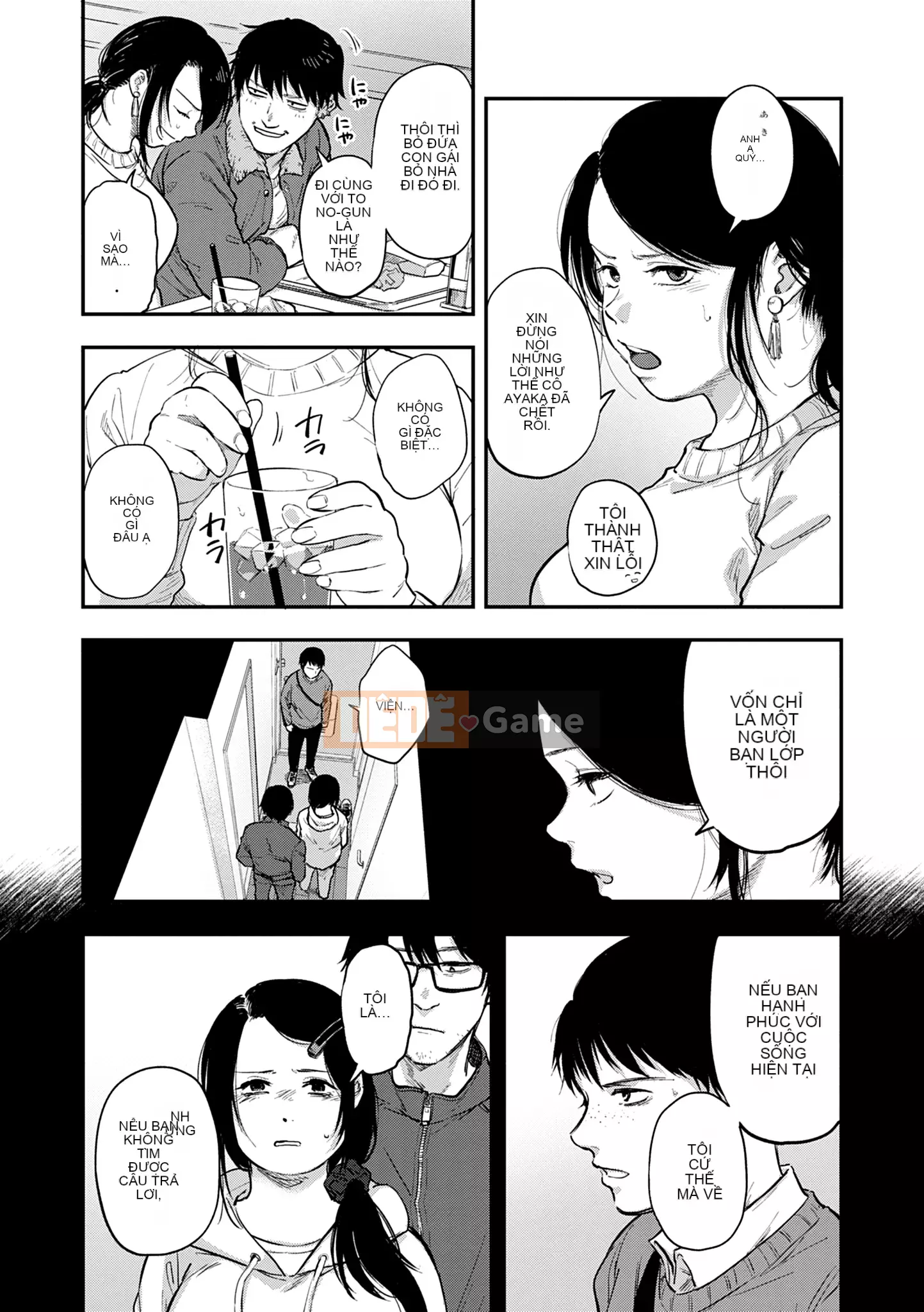 Khu vườn [Sakijiro]