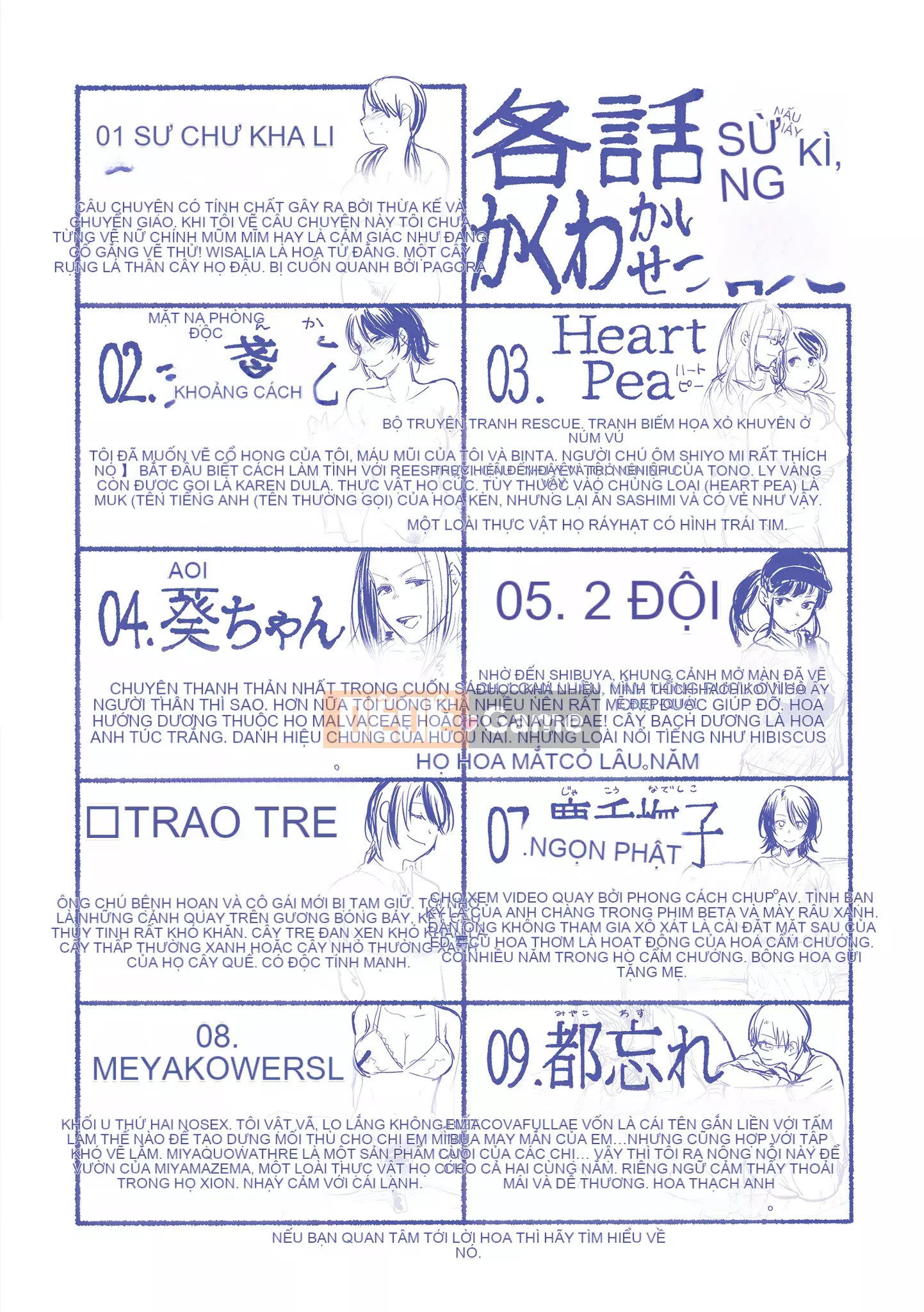 Khu vườn [Sakijiro]