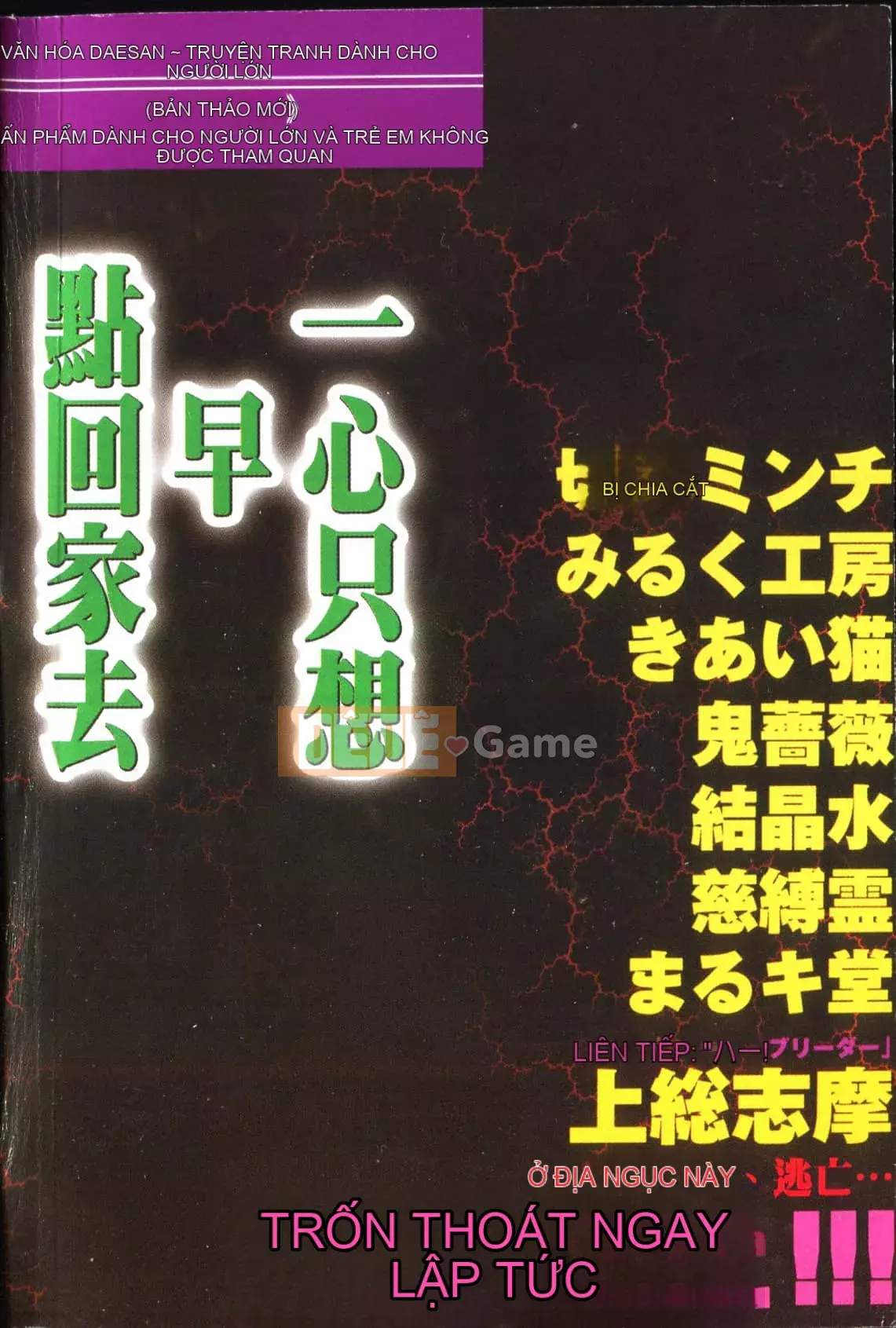 [Tuyển tập] Kyokugen Confinement Hakuna Nataku [Trung Quốc]