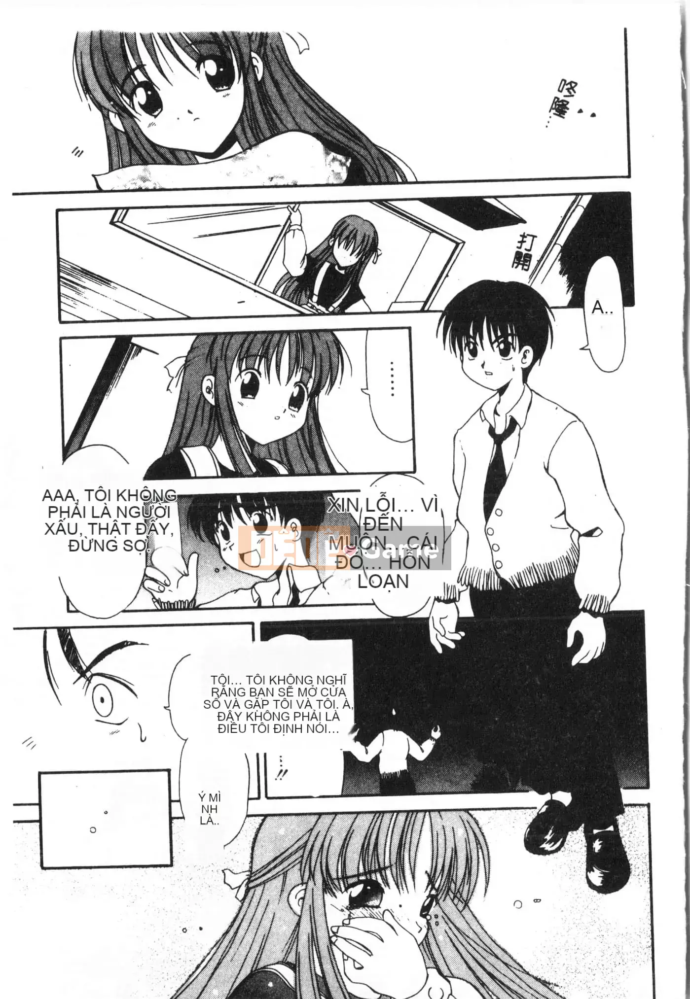 [Tuyển tập] Tactics Anthology Comic ONE ~Kagayaku Kisetsu e~ Hen [Trung Quốc]