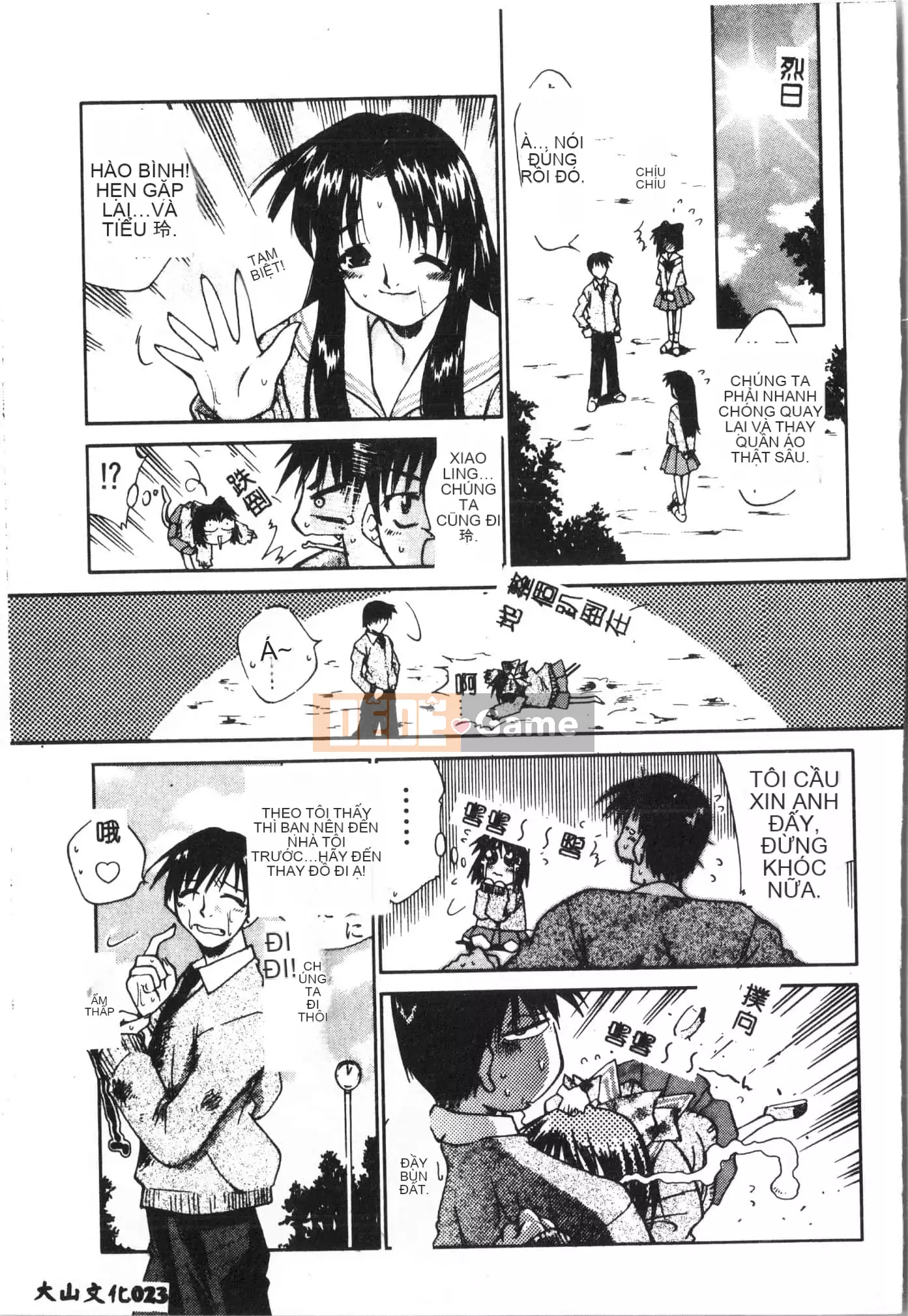 [Tuyển tập] Tactics Anthology Comic ONE ~Kagayaku Kisetsu e~ Hen [Trung Quốc]