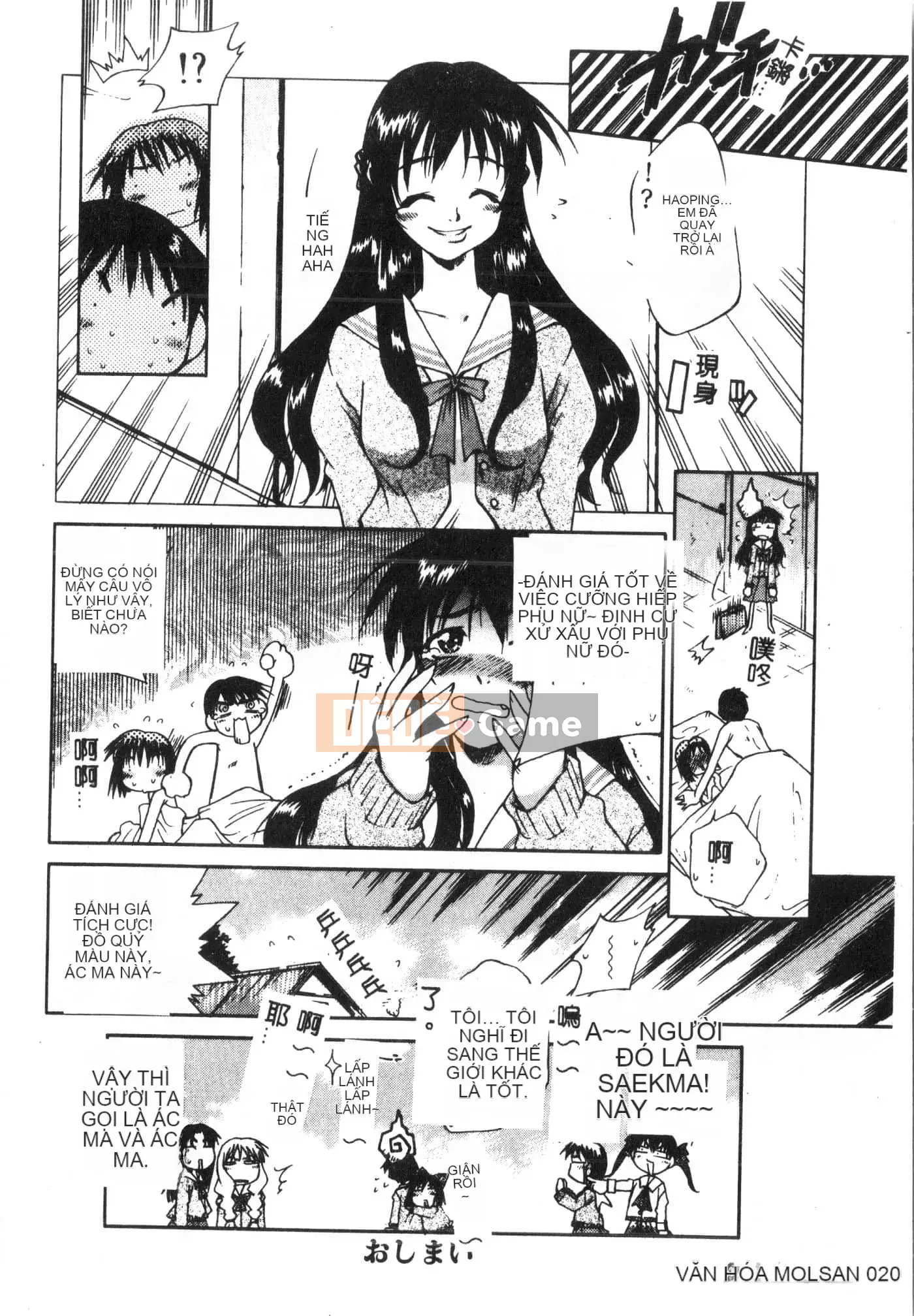 [Tuyển tập] Tactics Anthology Comic ONE ~Kagayaku Kisetsu e~ Hen [Trung Quốc]