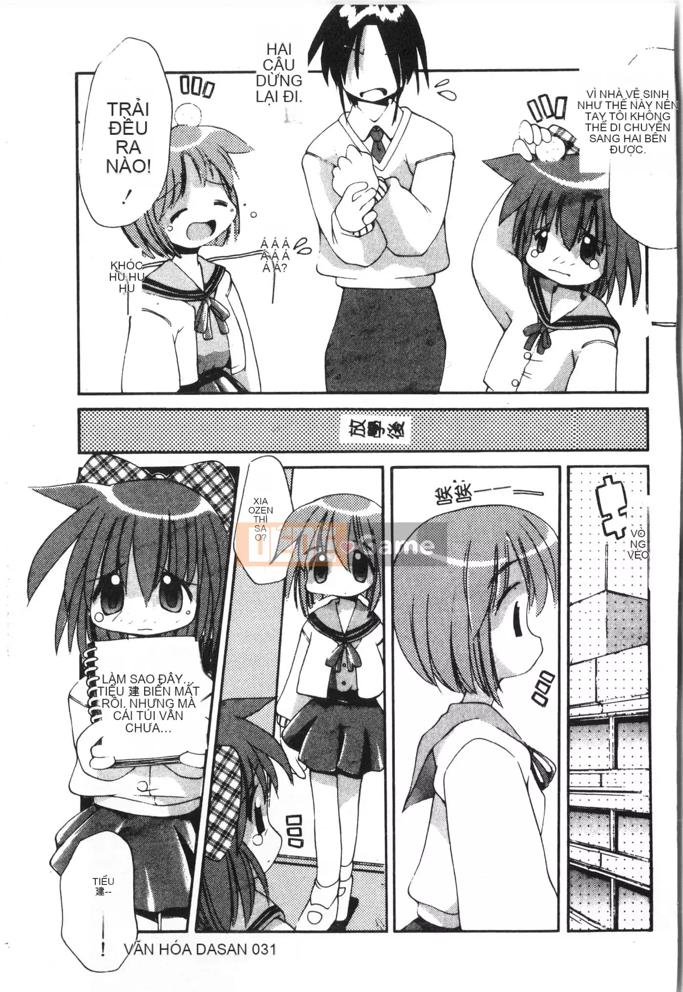 [Tuyển tập] Tactics Anthology Comic ONE ~Kagayaku Kisetsu e~ Hen [Trung Quốc]