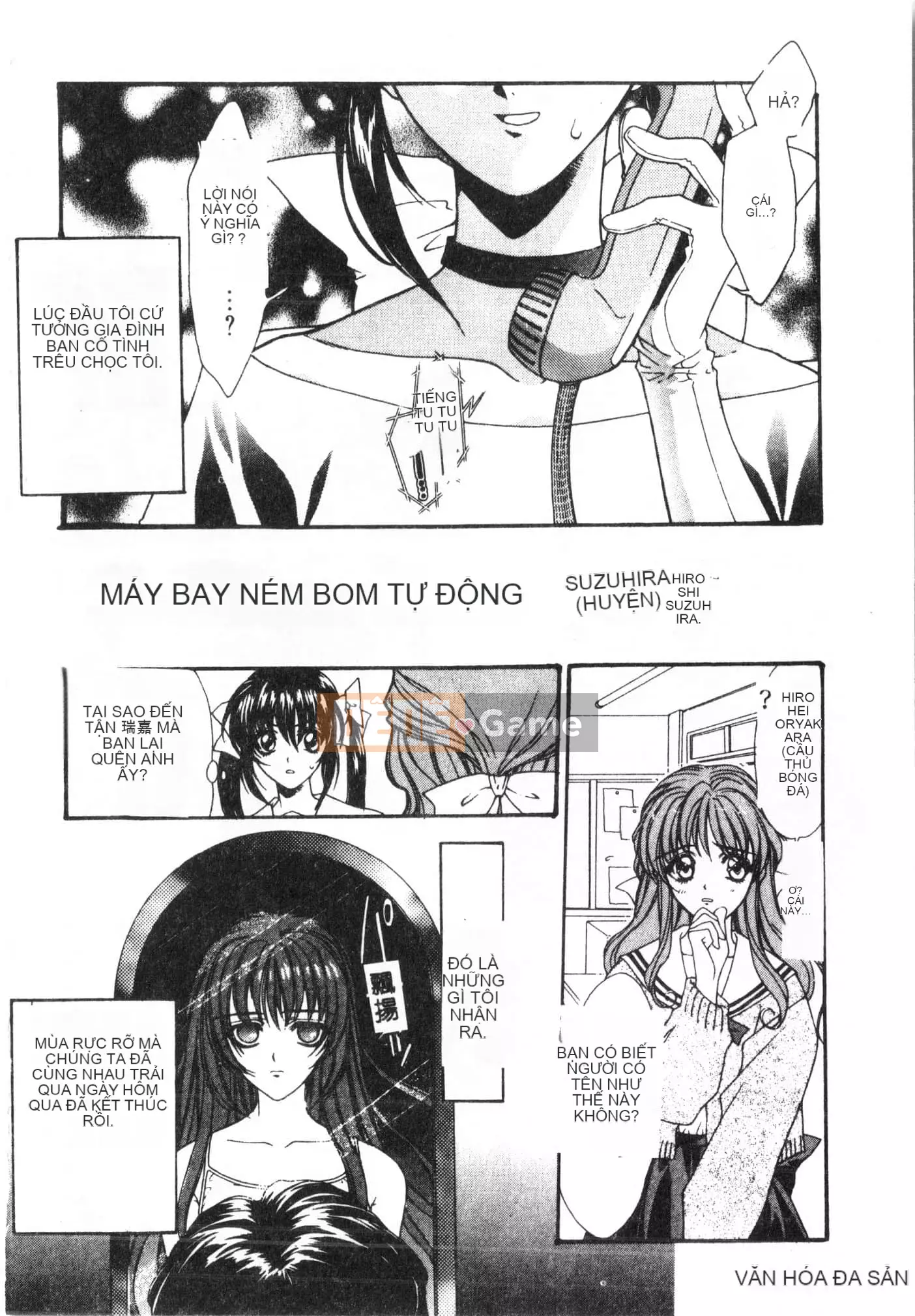 [Tuyển tập] Tactics Anthology Comic ONE ~Kagayaku Kisetsu e~ Hen [Trung Quốc]