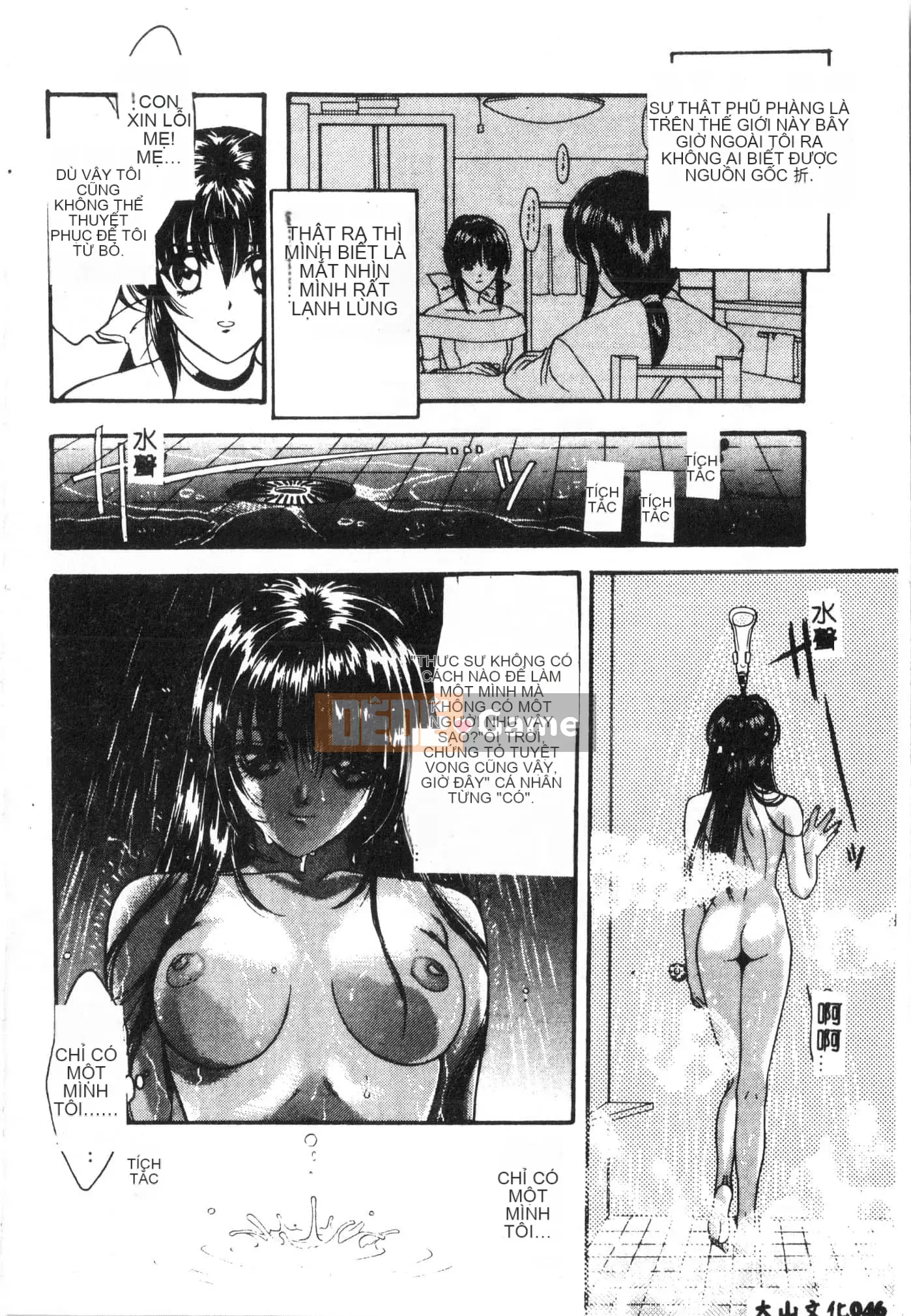 [Tuyển tập] Tactics Anthology Comic ONE ~Kagayaku Kisetsu e~ Hen [Trung Quốc]