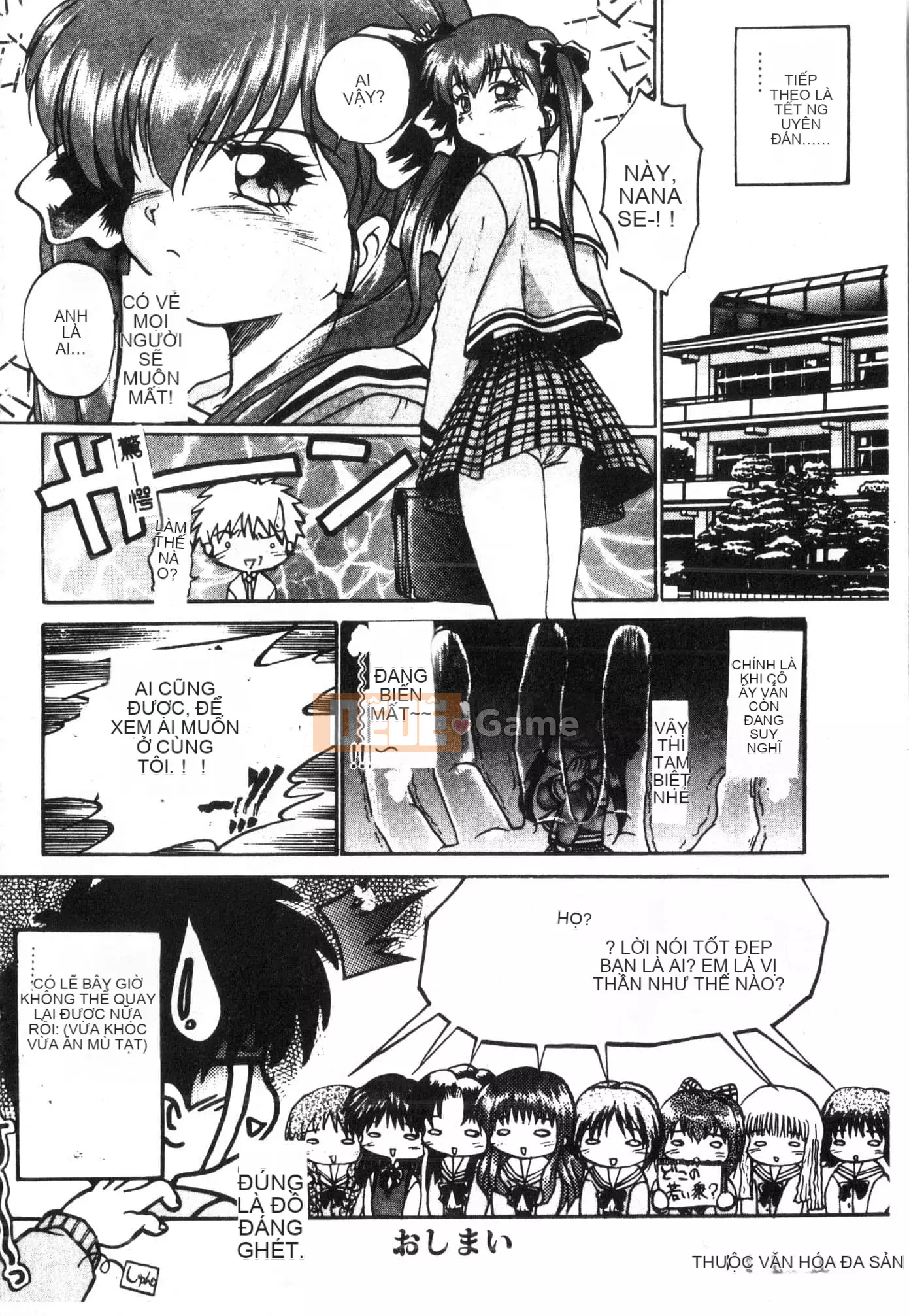 [Tuyển tập] Tactics Anthology Comic ONE ~Kagayaku Kisetsu e~ Hen [Trung Quốc]