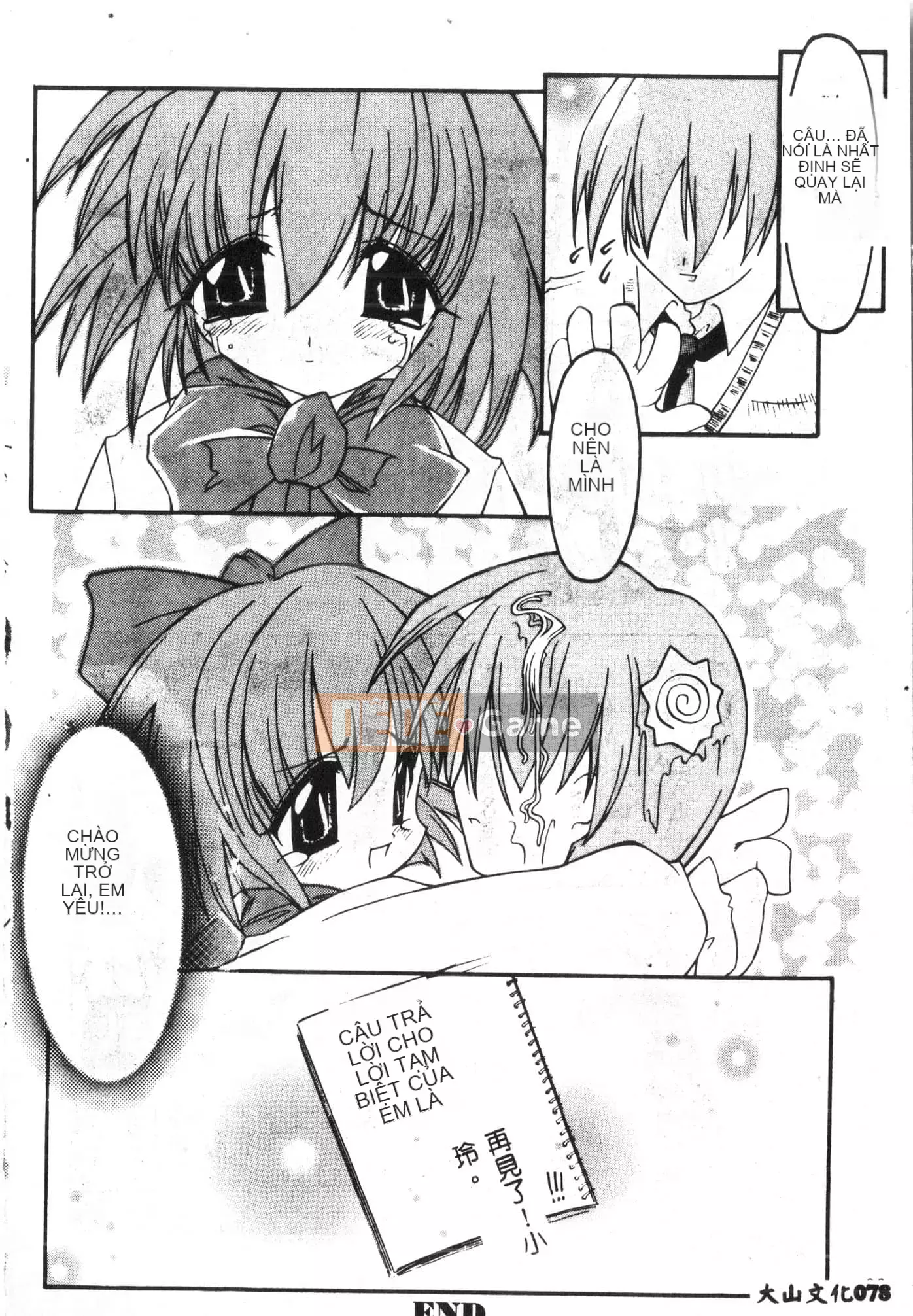 [Tuyển tập] Tactics Anthology Comic ONE ~Kagayaku Kisetsu e~ Hen [Trung Quốc]