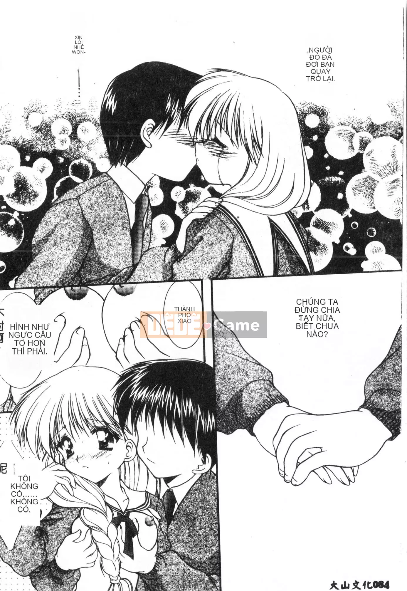 [Tuyển tập] Tactics Anthology Comic ONE ~Kagayaku Kisetsu e~ Hen [Trung Quốc]